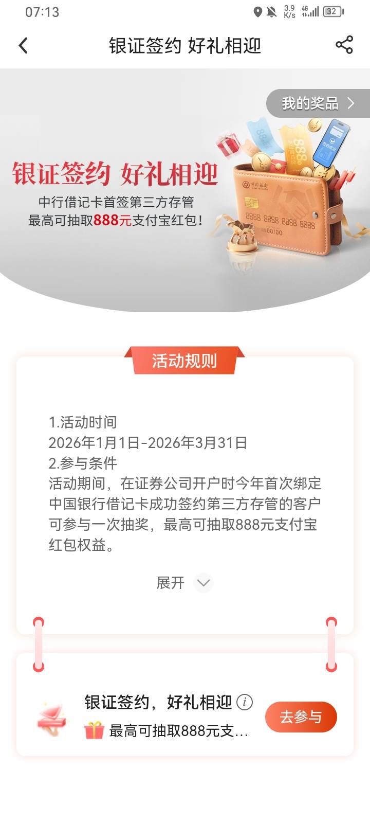 前天给国信没有，昨天重开兴业也没有

5 / 作者:专业吃席 / 