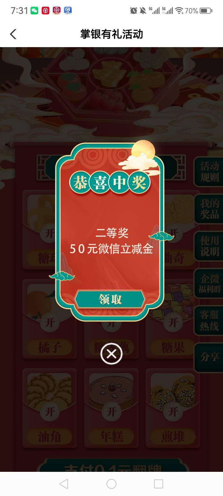 小水一次

45 / 作者:中国银行在线客服 / 