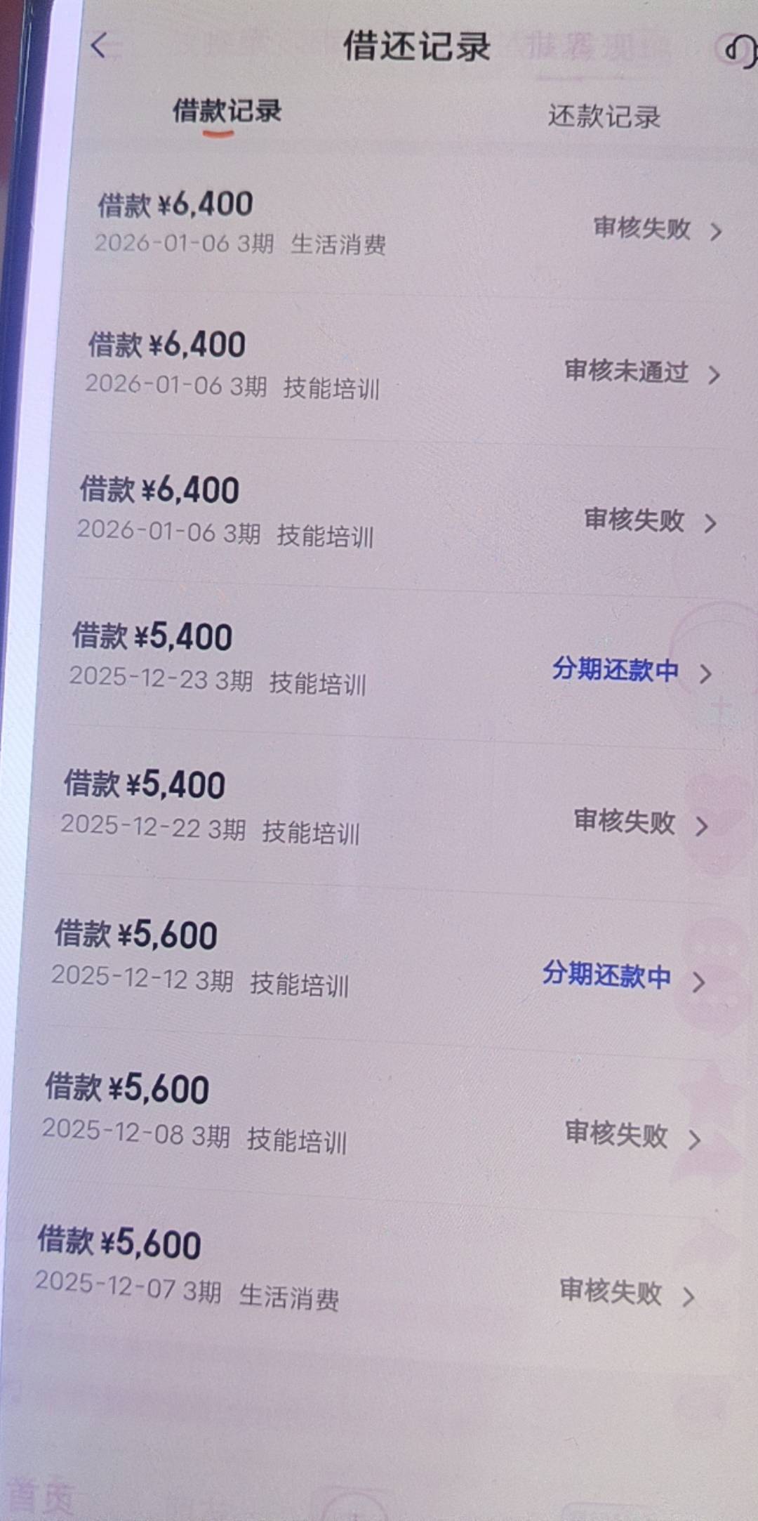 没水了吗？半夜拒了额度都变成1800了


95 / 作者:哦豁，逾期了 / 