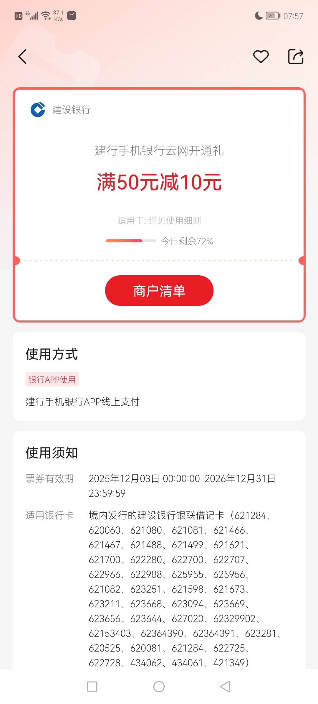 10毛

62 / 作者:撸贷专业者 / 