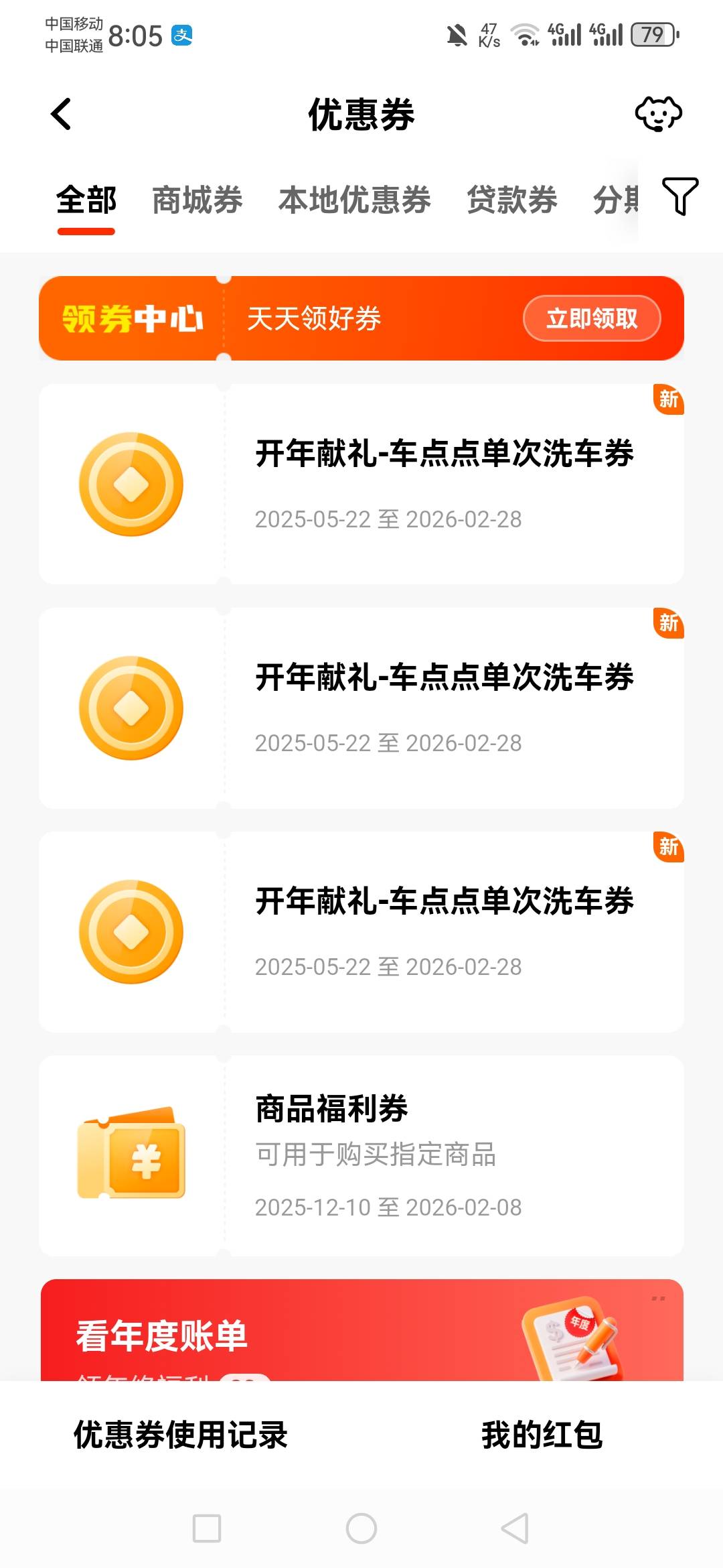 老哥们，平安这车点点洗车券是几座车的？视权益上分几座的

24 / 作者:和生活对线 / 