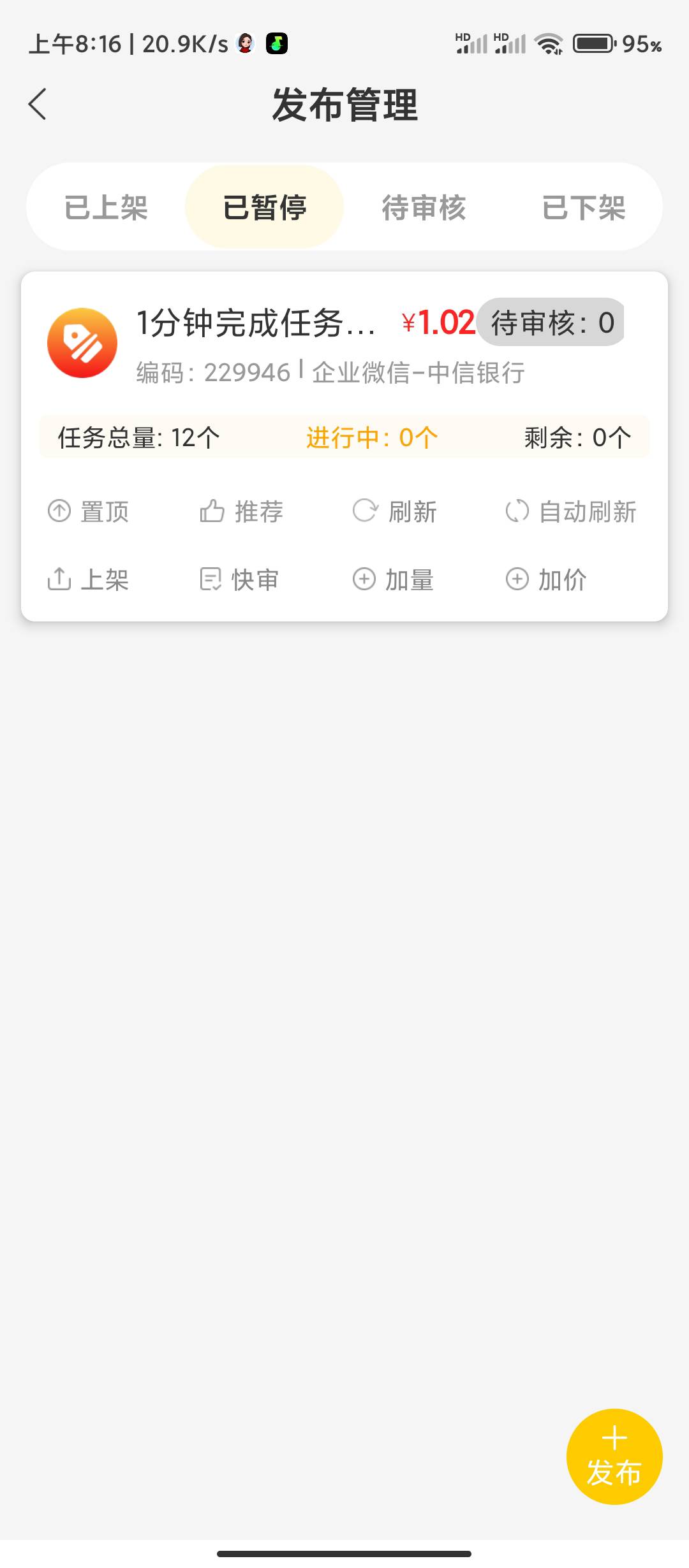 中信已经拉完，感觉很容易
65 / 作者:华盛顿大神 / 