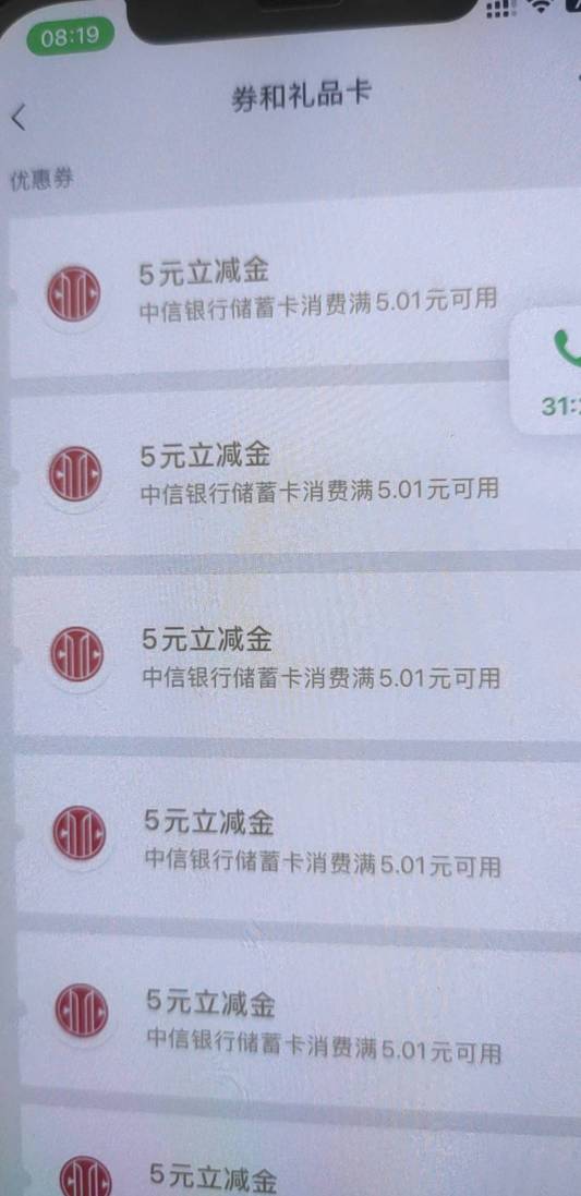 中信毕业，还好没有骗单的

67 / 作者:蜡笔小新玩卡农 / 