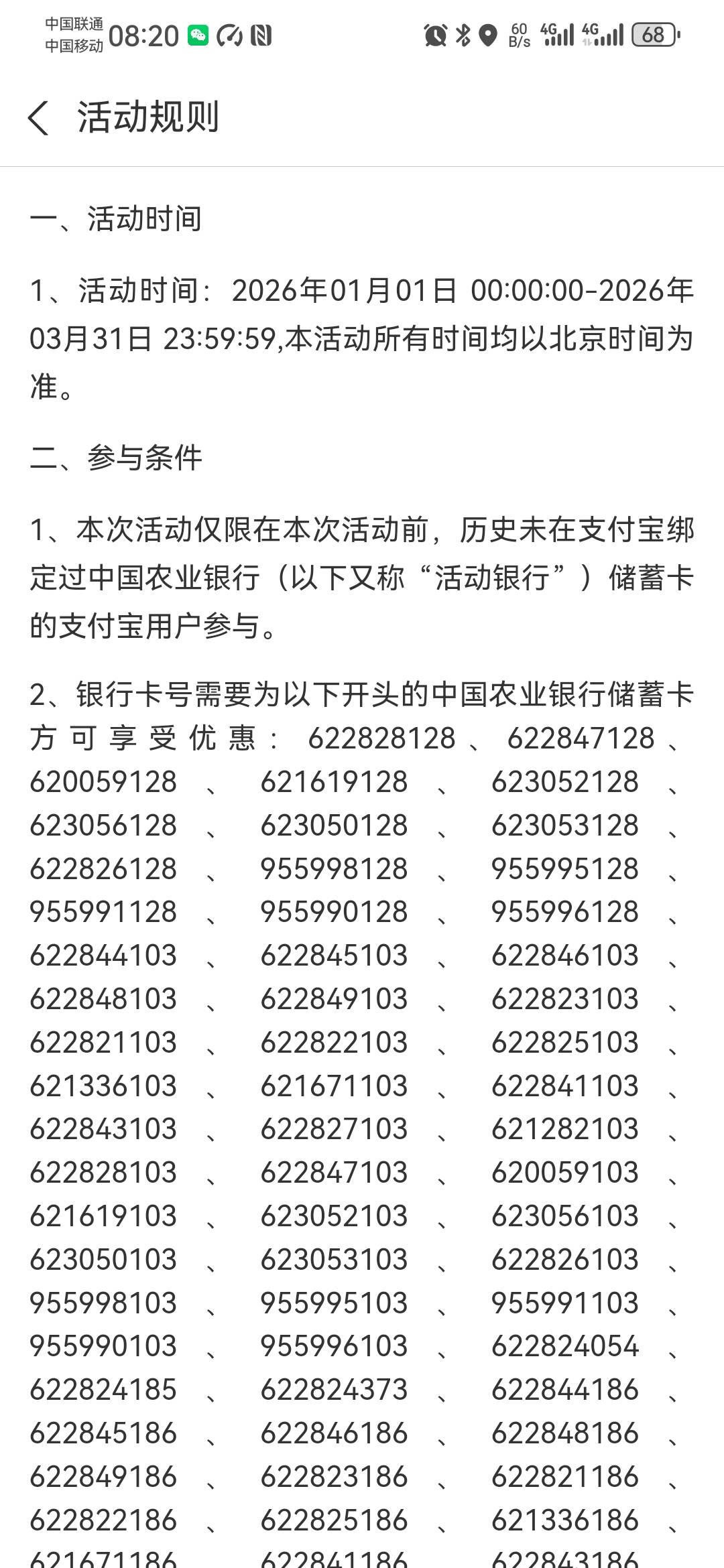 鸡付包，农行首绑10，这是要开哪里的卡？



17 / 作者:卡死你的 / 