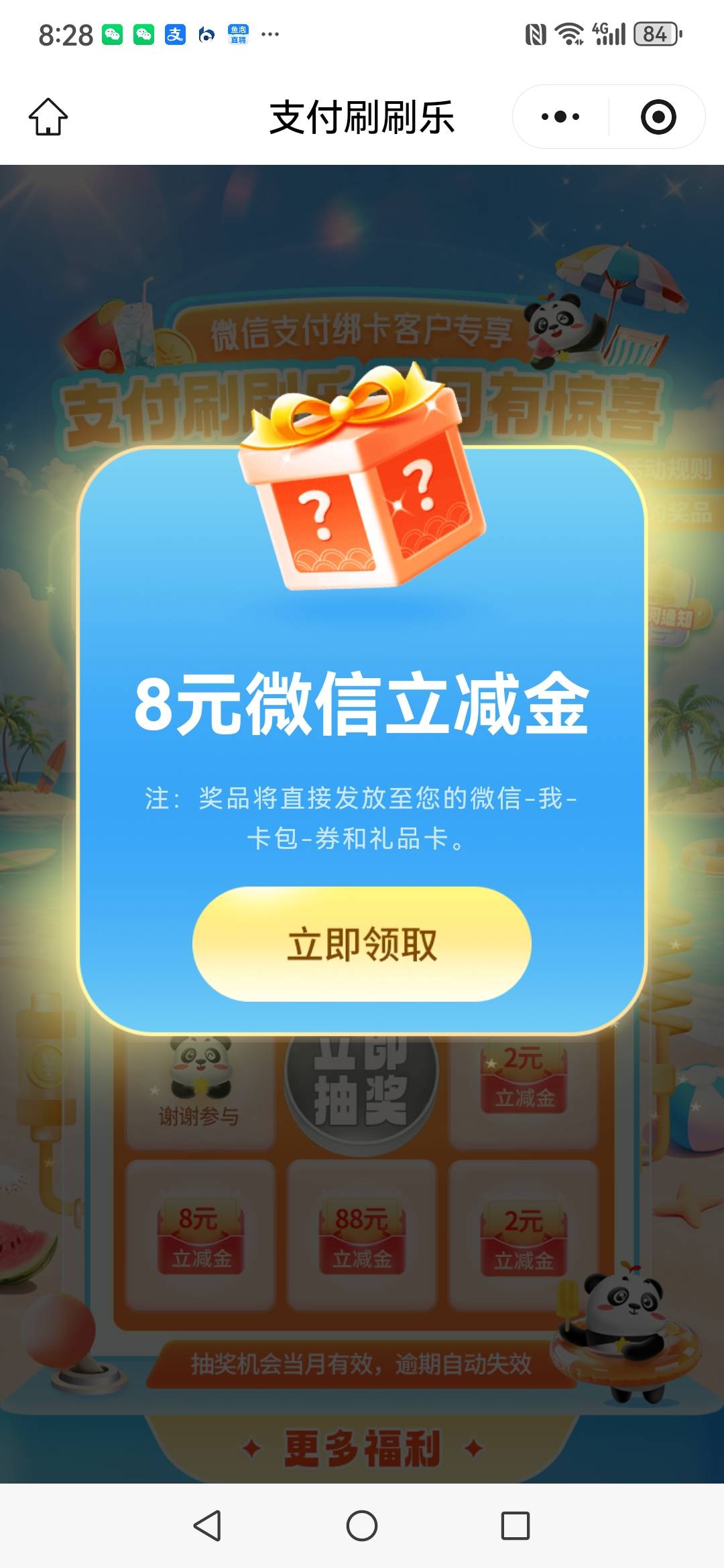 1月8日羊毛线报总结合集67 / 作者:忘了說晚安丶 / 