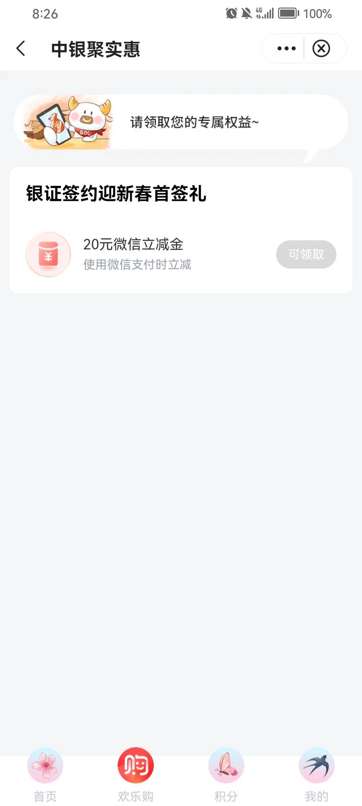 中行深圳的证券确实更新了  我是做全国的时候绑定的深圳卡



55 / 作者:AE86 / 