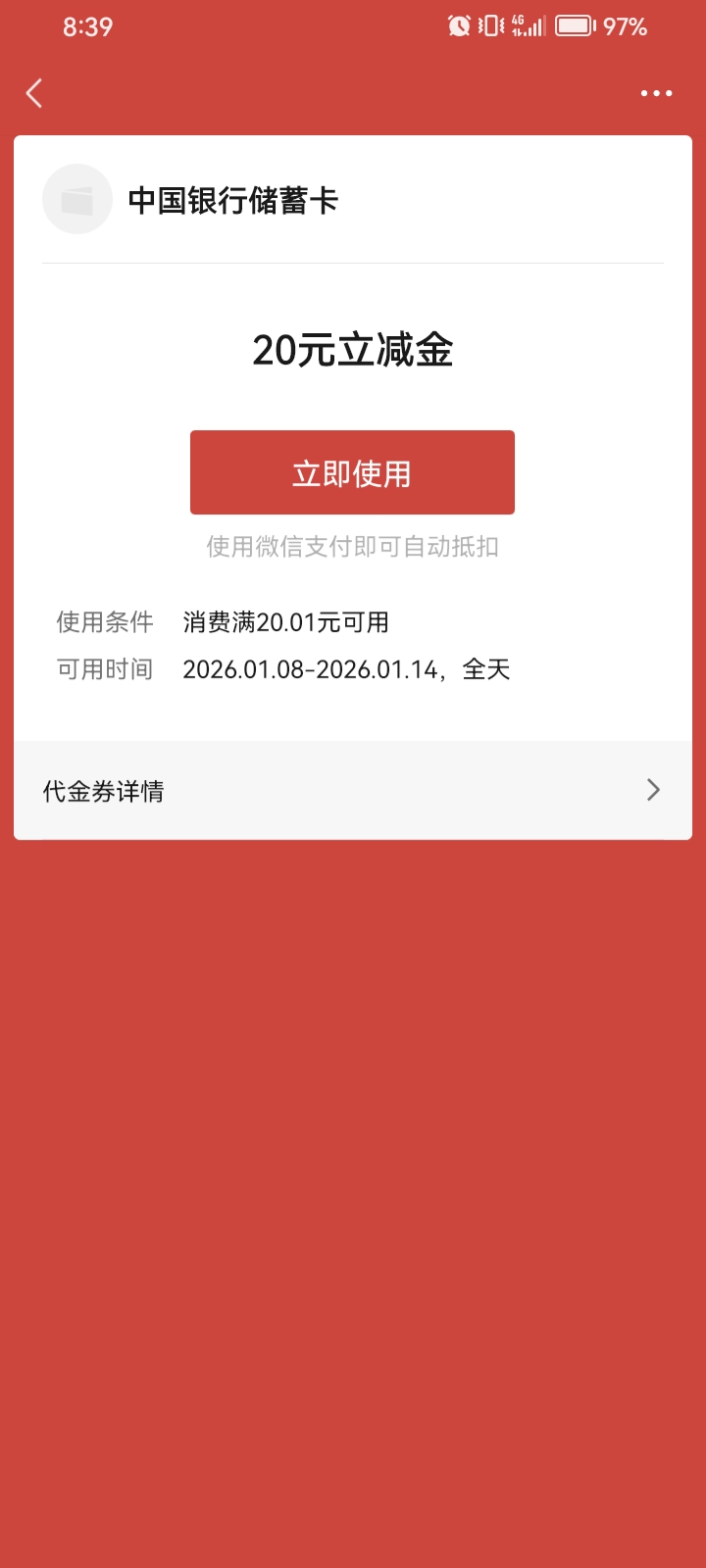 中行深圳的证券确实更新了  我是做全国的时候绑定的深圳卡



50 / 作者:AE86 / 