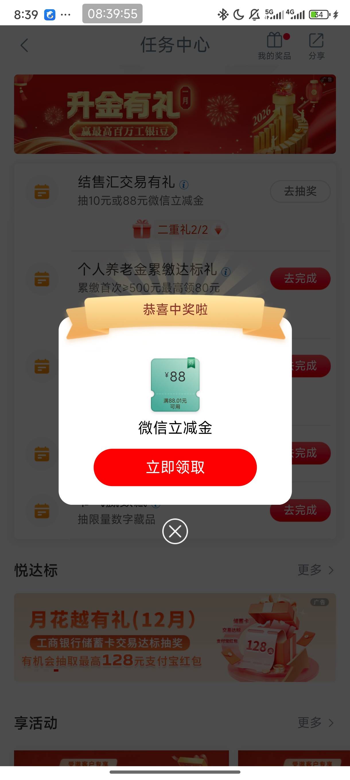 1月8日羊毛线报总结合集14 / 作者:忘了說晚安丶 / 