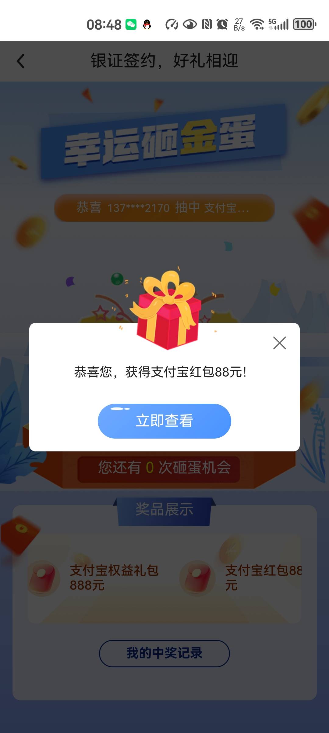 中行证券

26 / 作者:snakeii / 