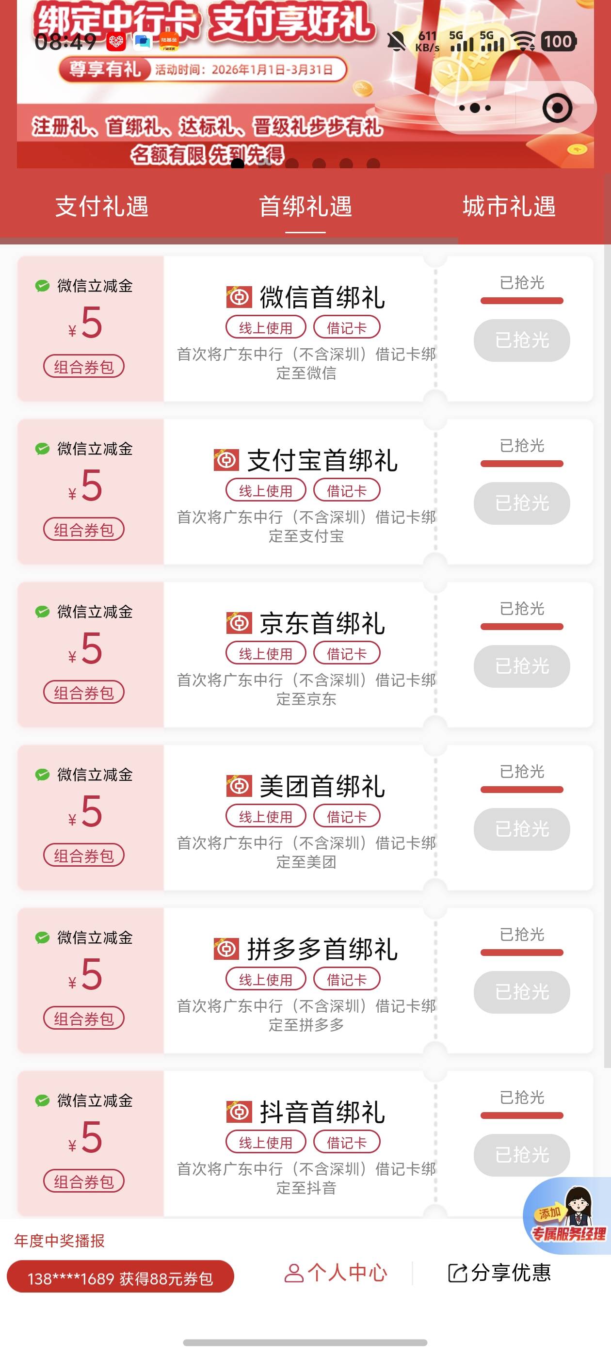 老哥们广东中行这个什么时候补？

16 / 作者:好HHHH / 