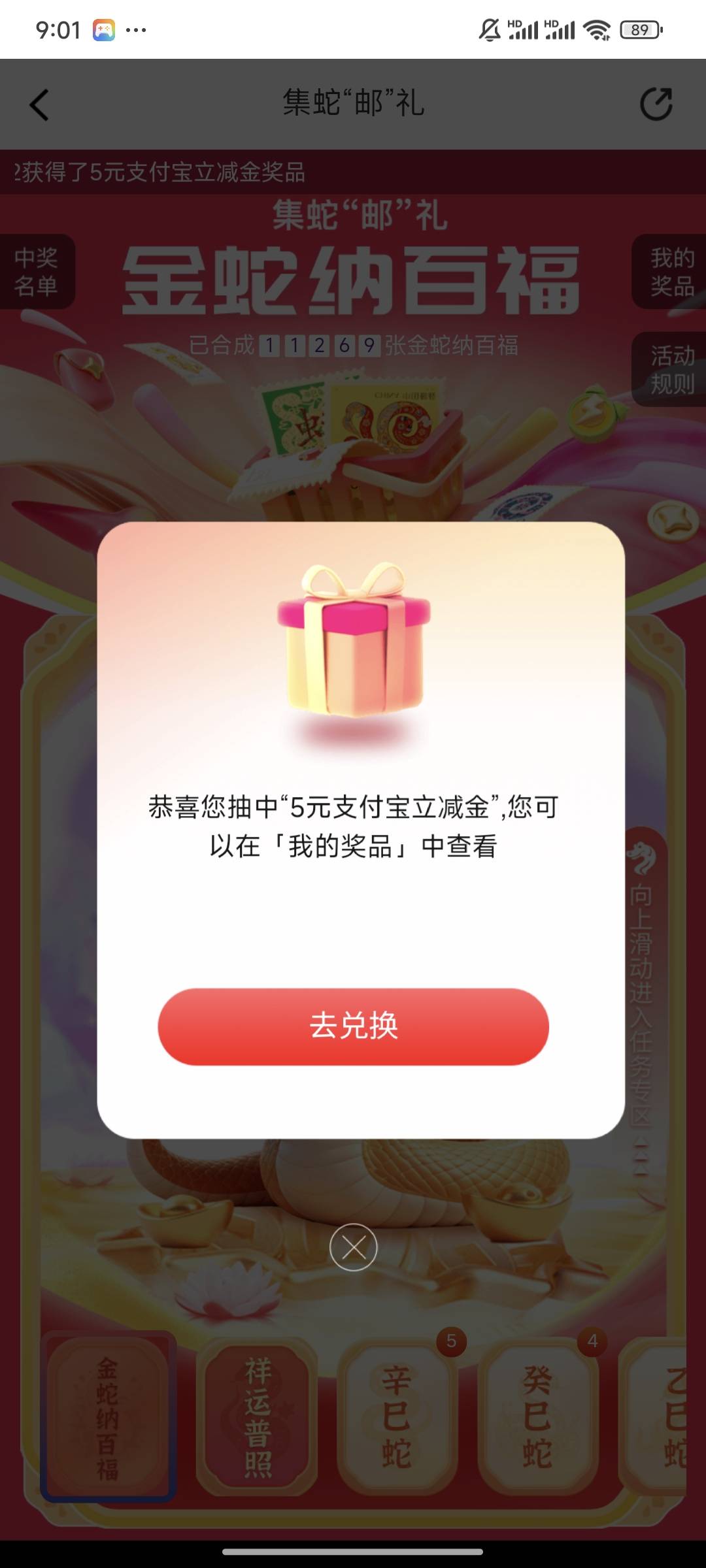 1月8日羊毛线报总结合集6 / 作者:忘了說晚安丶 / 