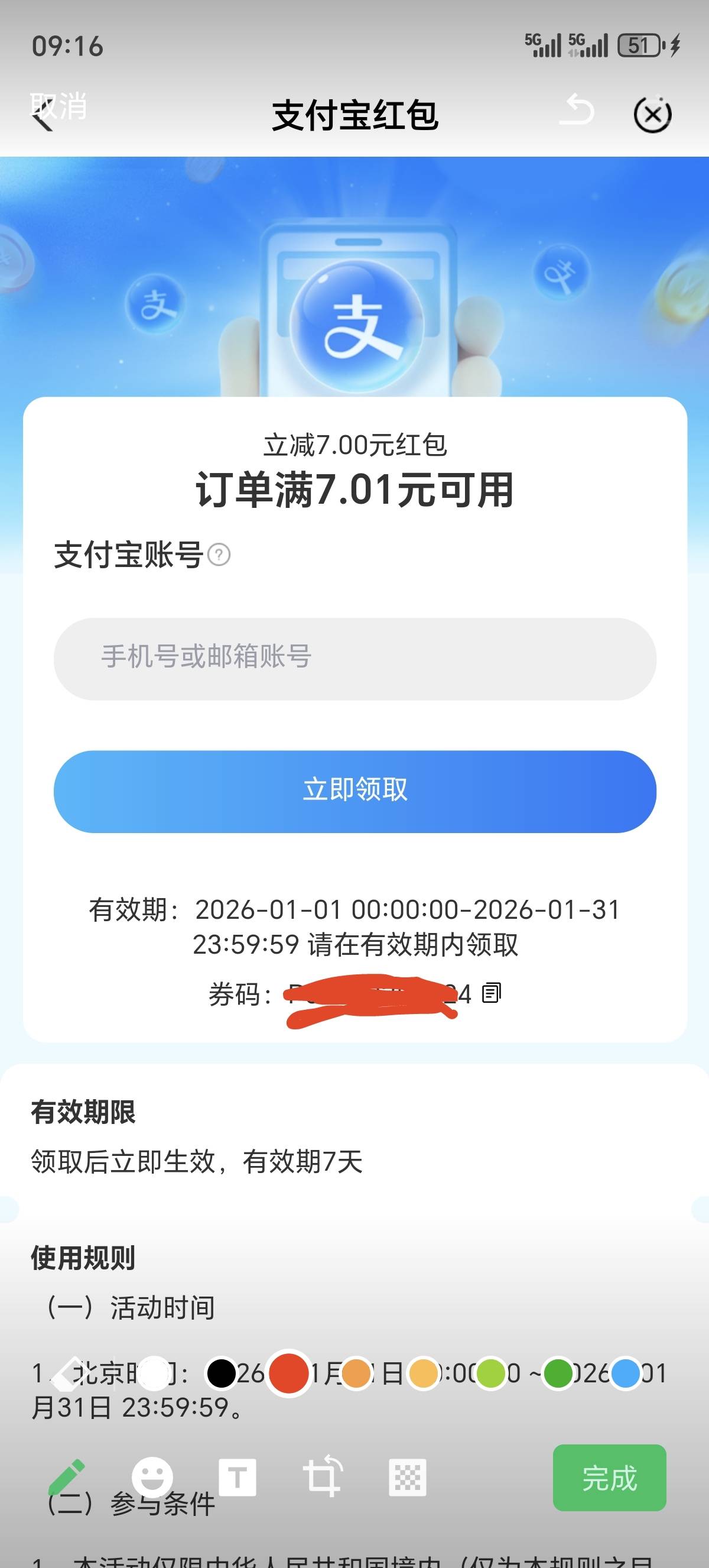 怒江7谁收。5毛

20 / 作者:情绪☞纠结 / 