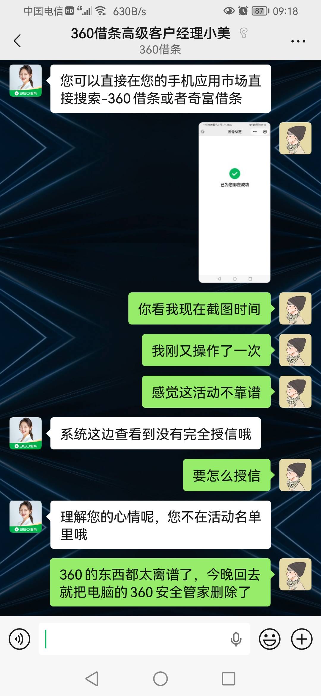 绑定成功说我不在名单

15 / 作者:影倒手左 / 