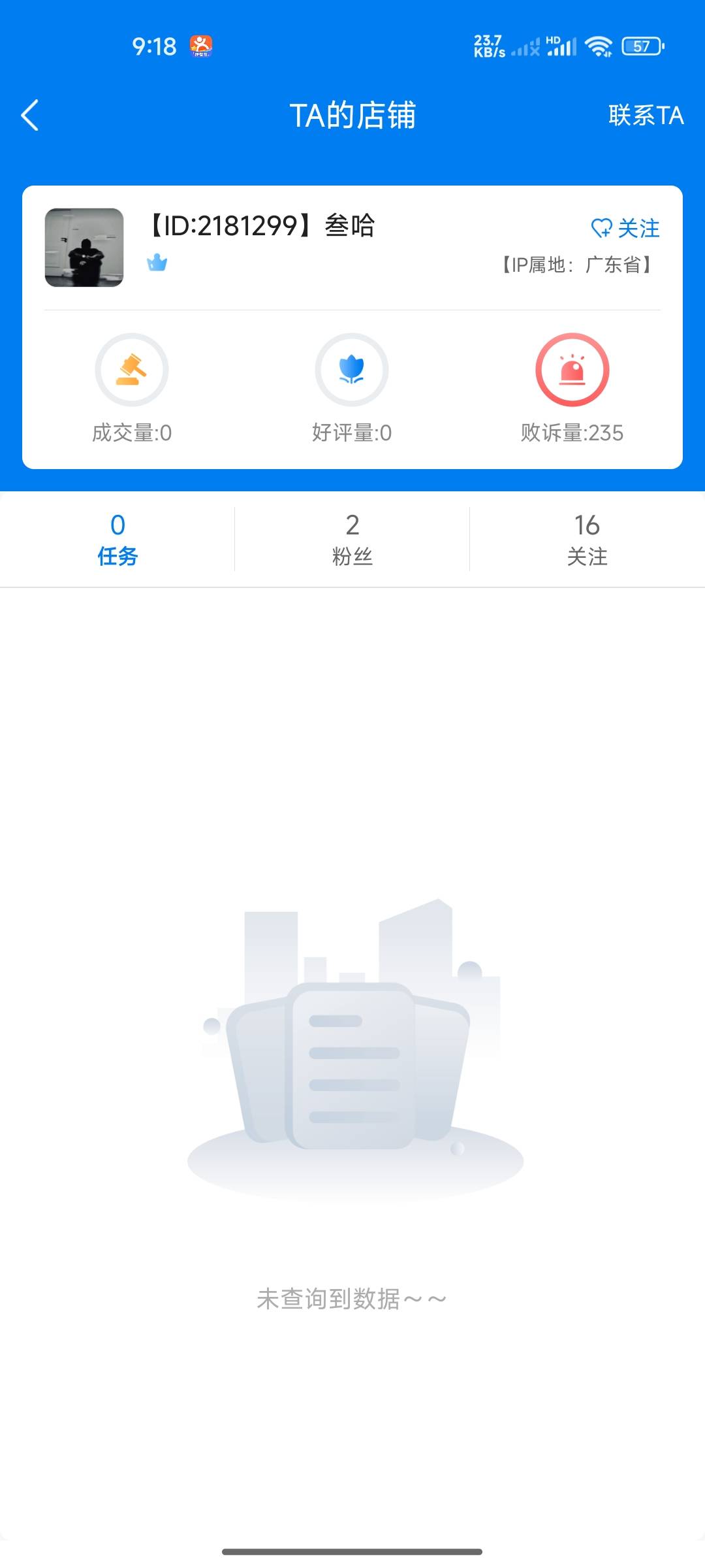 又是个骗单的m的

69 / 作者:木mu木 / 