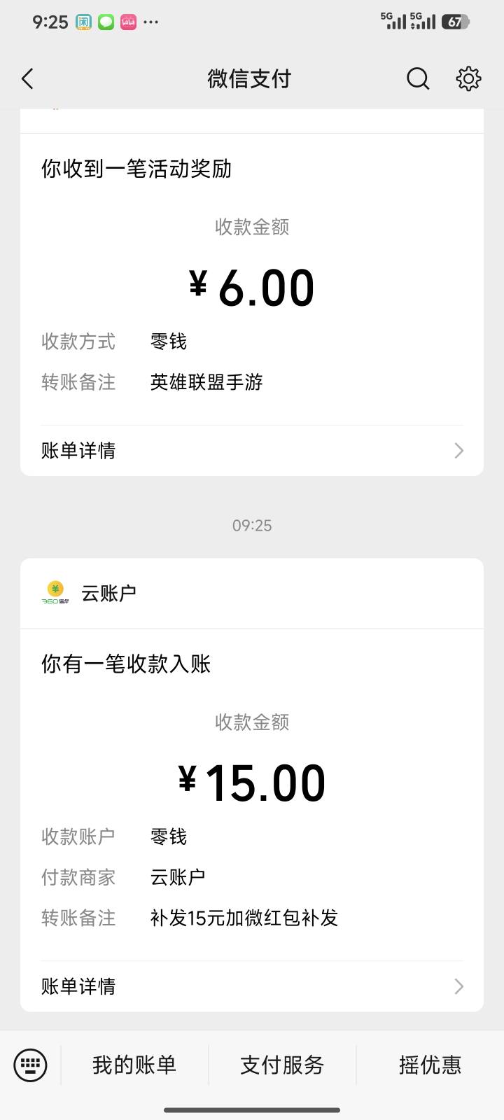 360可以领了

61 / 作者:小泥鳅溜溜溜 / 