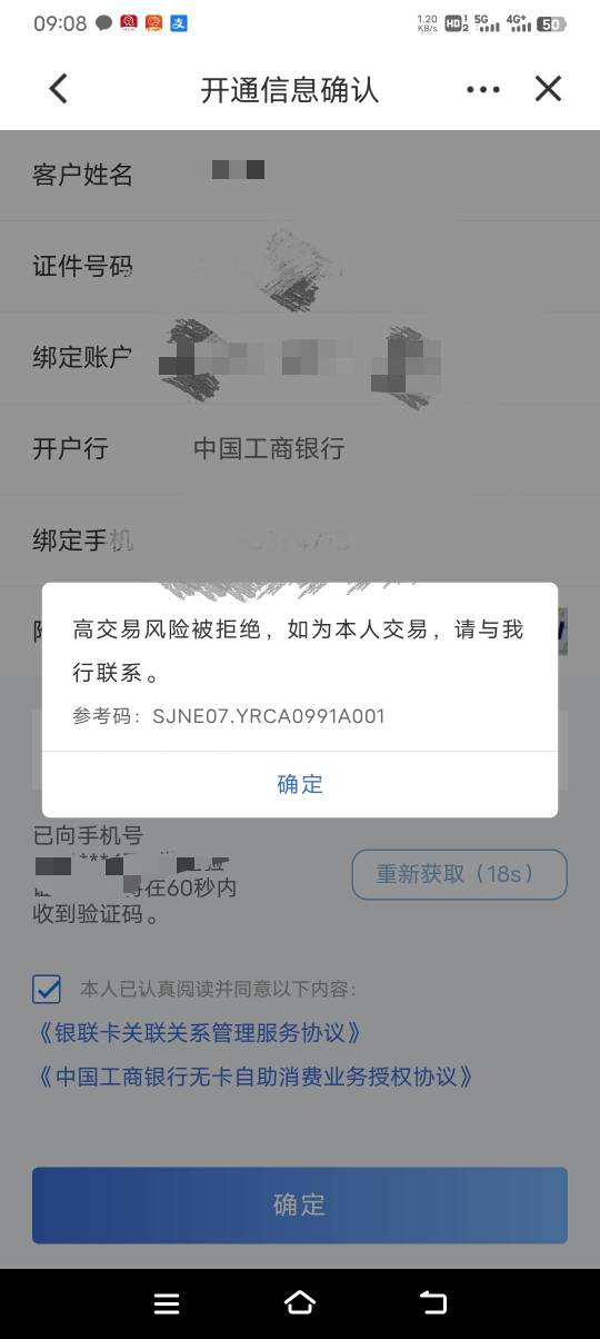 有老哥遇到过吗？这个怎么解除？销了一张没活动都e账户想再开一张就提示这个

73 / 作者:吃了吗你 / 