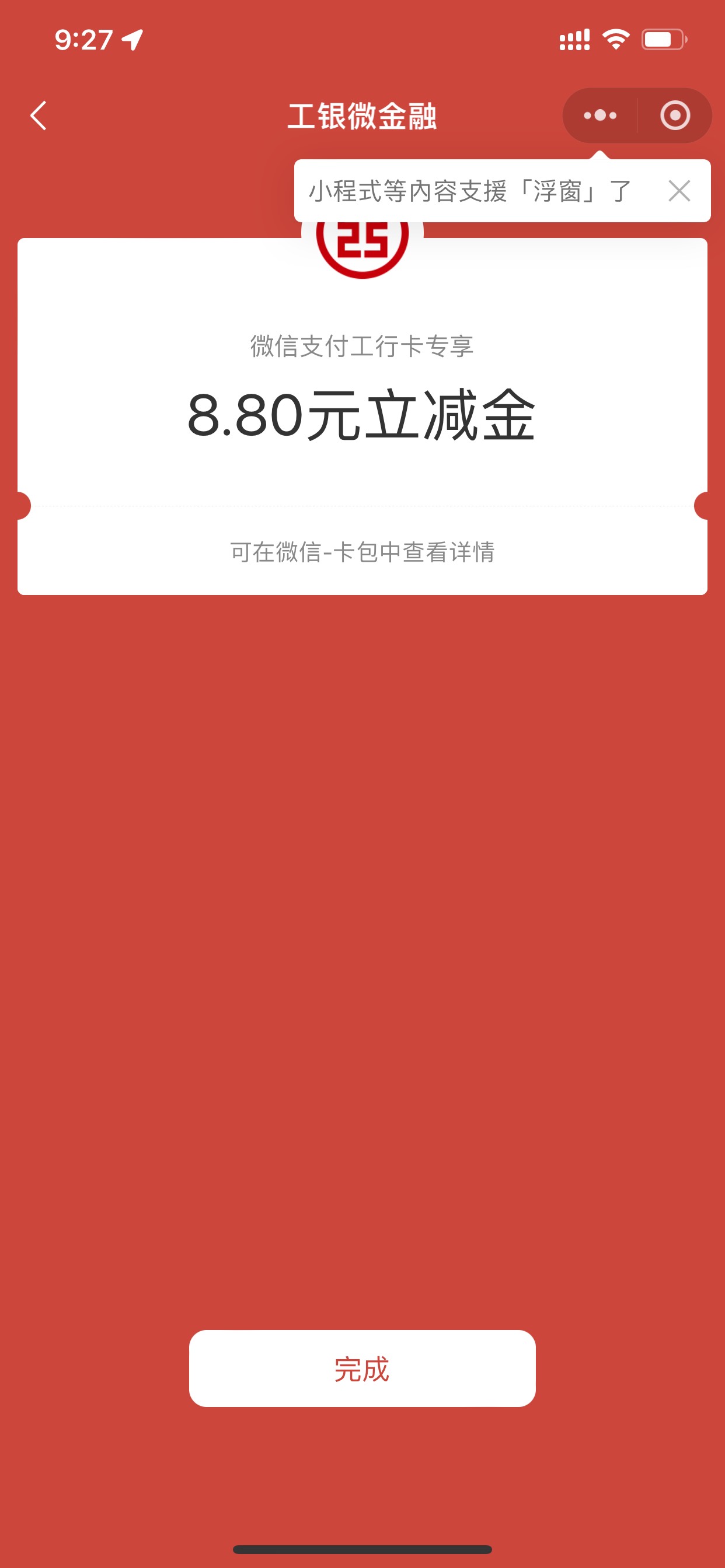 感谢老哥 10v 拿下，微信定位深圳

93 / 作者:睡眠小羊 / 