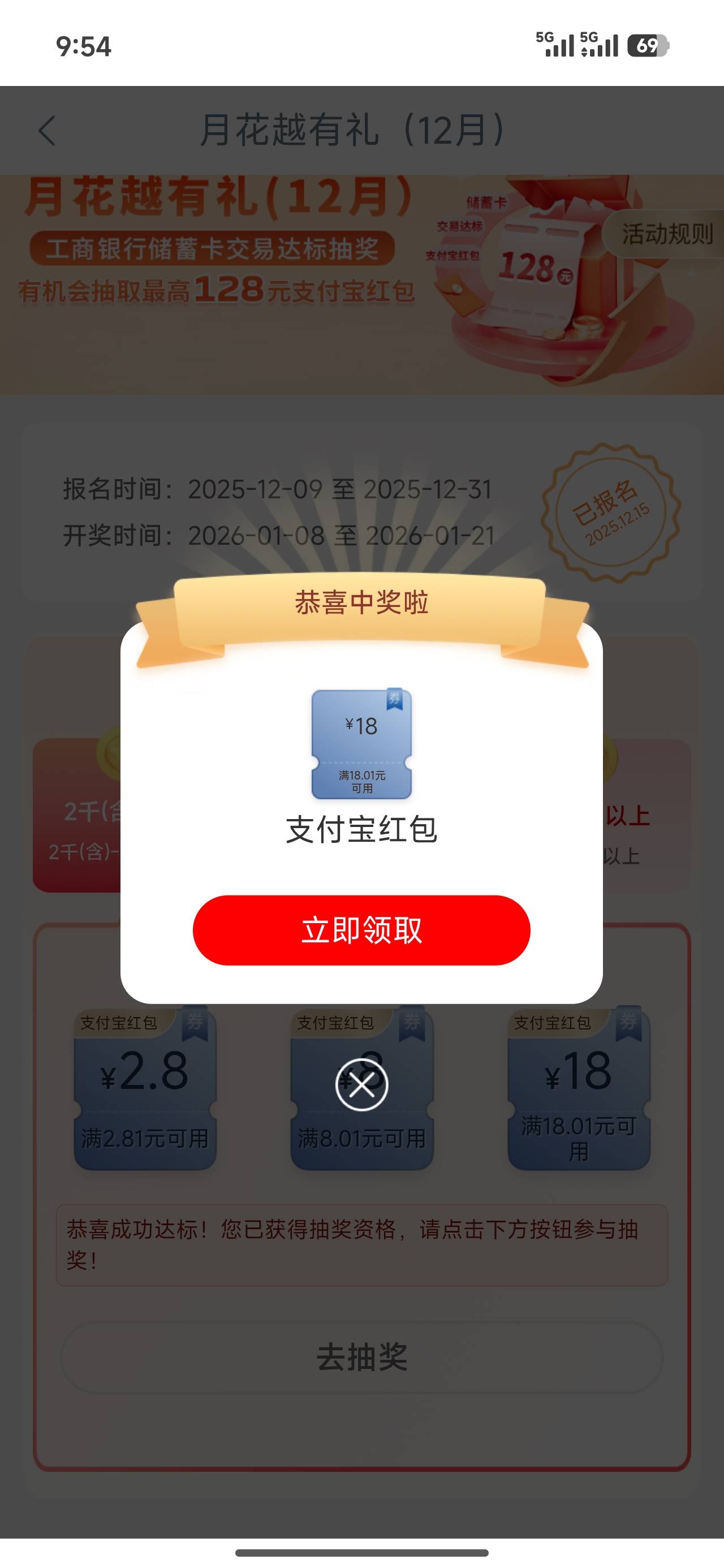 1月8日羊毛线报总结合集38 / 作者:忘了說晚安丶 / 