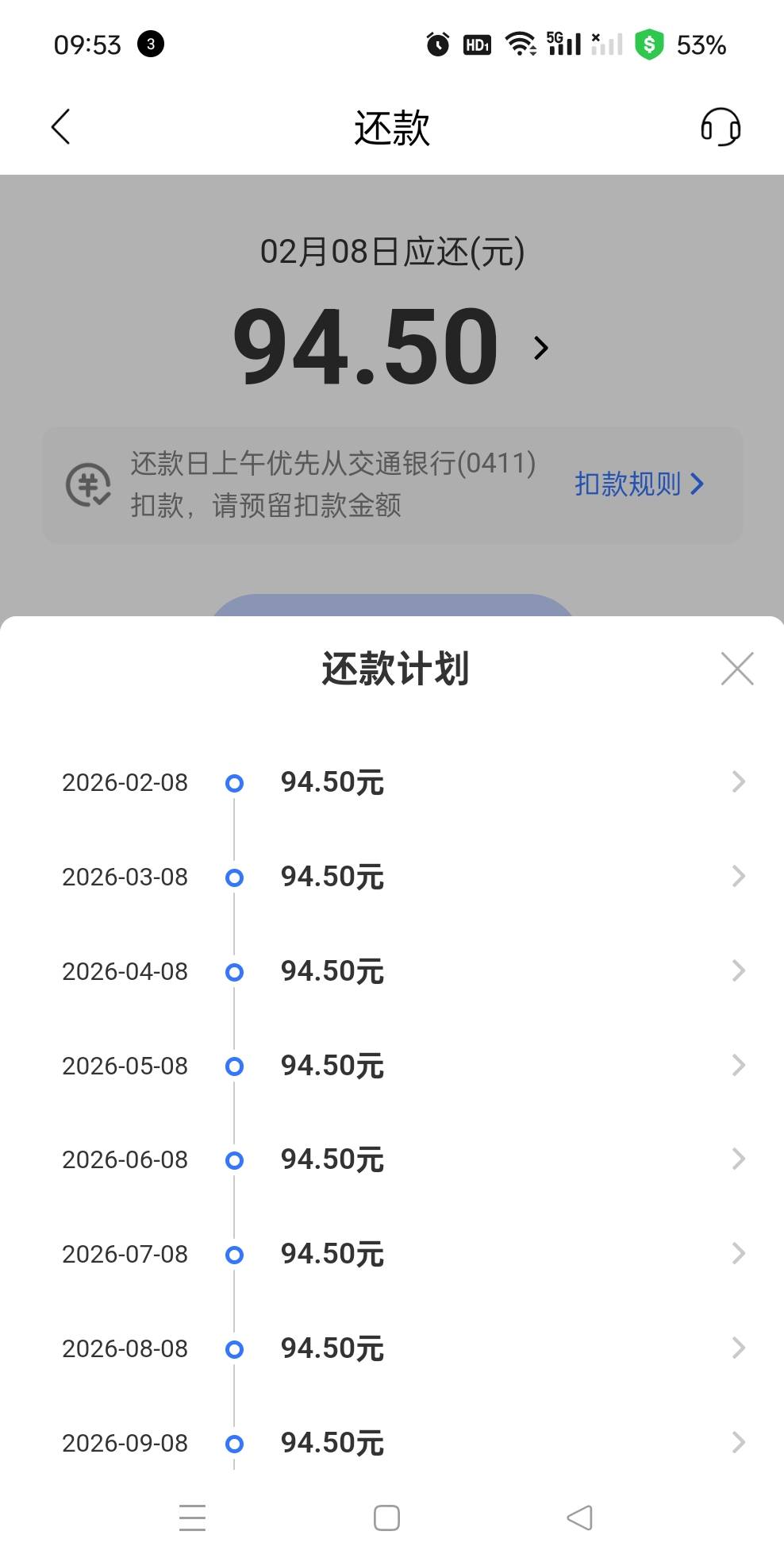招商银行 好期贷下款1000 查询100多账户100多 逾期修复了 好...35 / 作者:不吃别霍霍 / 