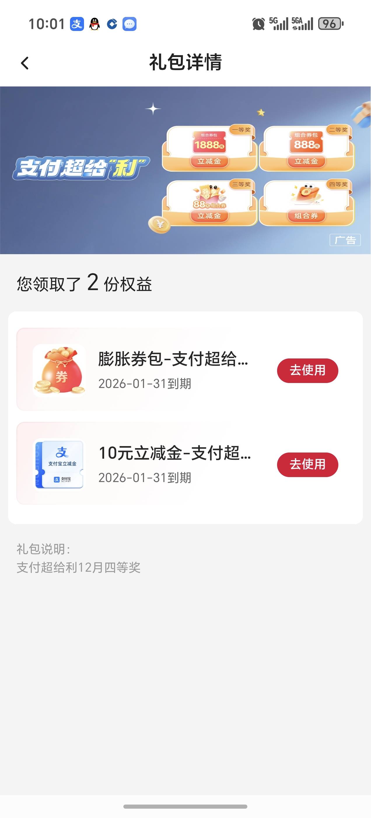 连续3个月4等奖，谁有我苦啊

36 / 作者:新年快乐111 / 
