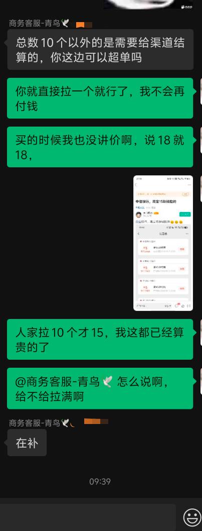 中信银行淘宝下单，差一个说最后一个不好放单，怕超单了，如果超单的话我还要给他补钱80 / 作者:提莫大王 / 