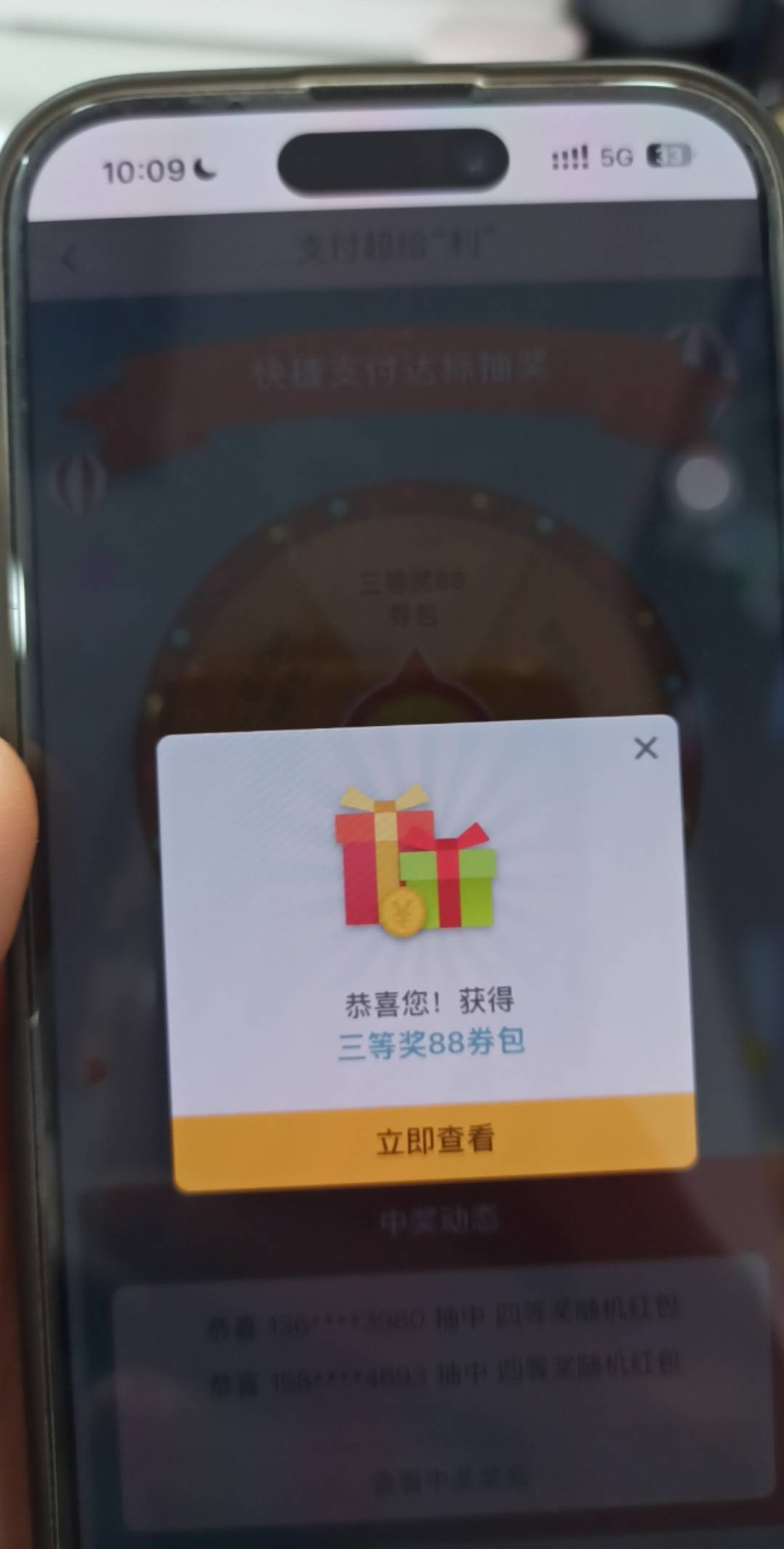 可惜了只有88，上上个月中过888然后就没中过了


60 / 作者:表哥数藏 / 