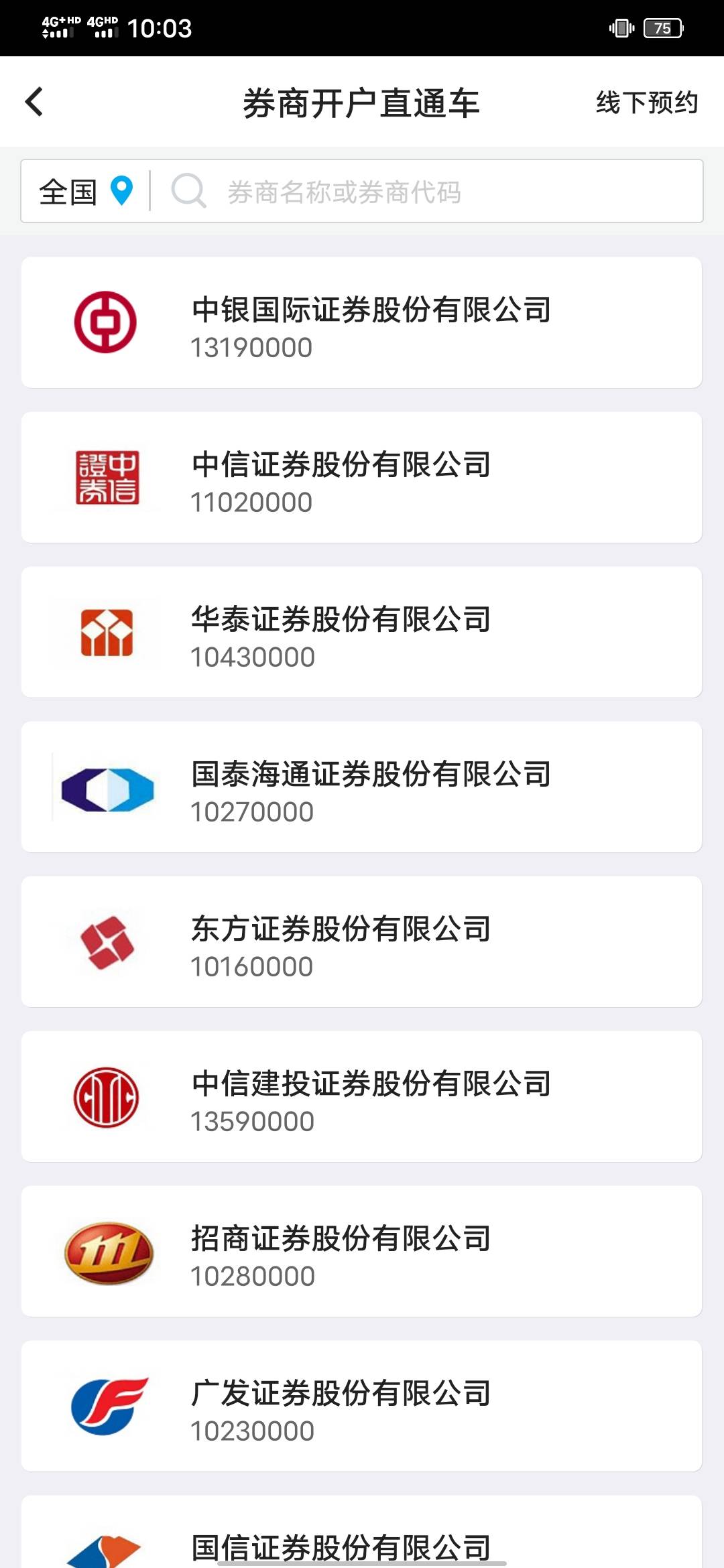 中行这个证券不能在证券直接换绑吗？


10 / 作者:知了好不 / 