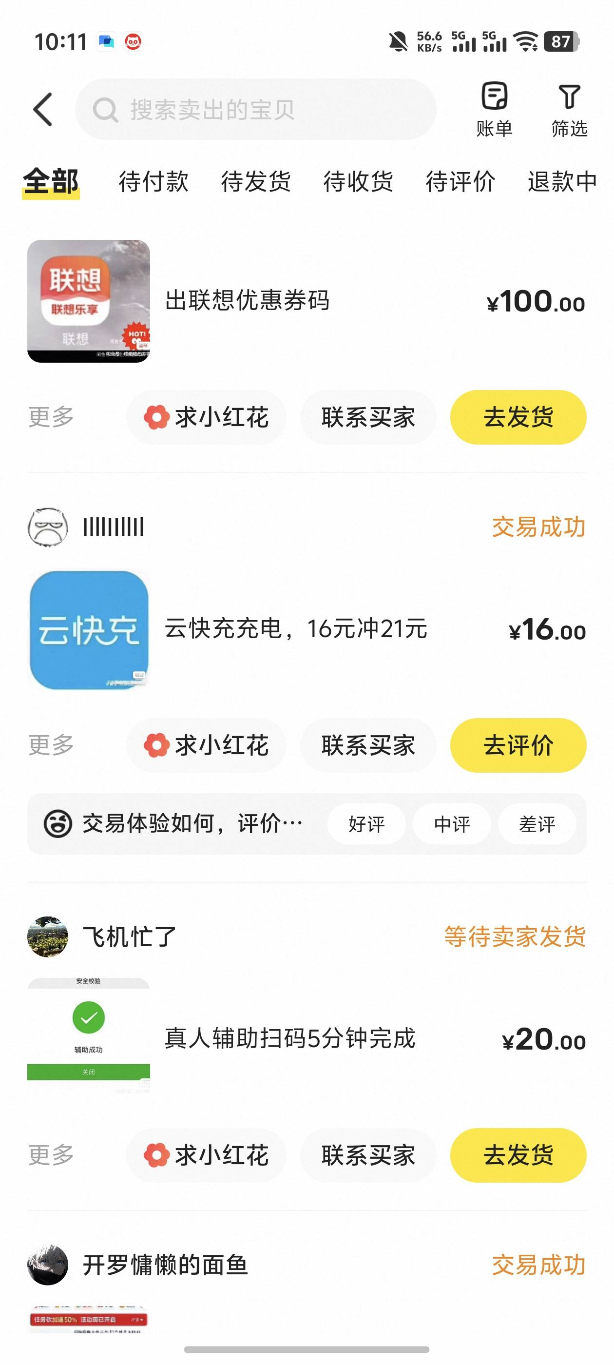 京通100秒出了，是不是挂低了，瞬间七八个人问

9 / 作者:好HHHH / 