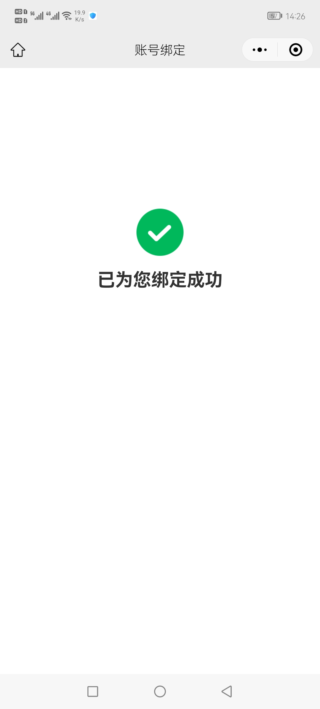 哪位好老哥发下360绑定成功的截图
50 / 作者:撸贷专业者 / 