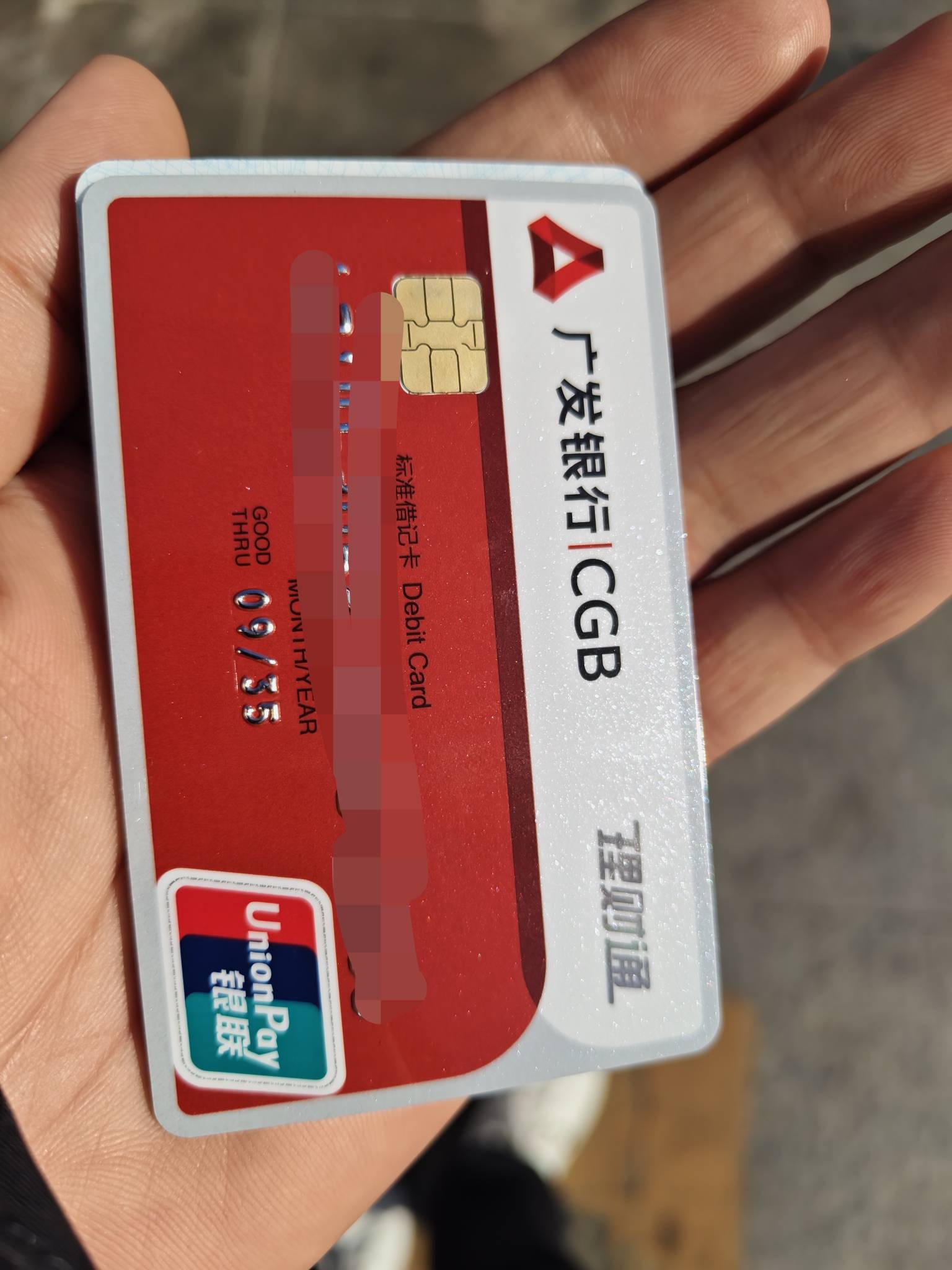 广发银行随便办？一类，交通不给办一类我就出来了

51 / 作者:情有独钟。 / 