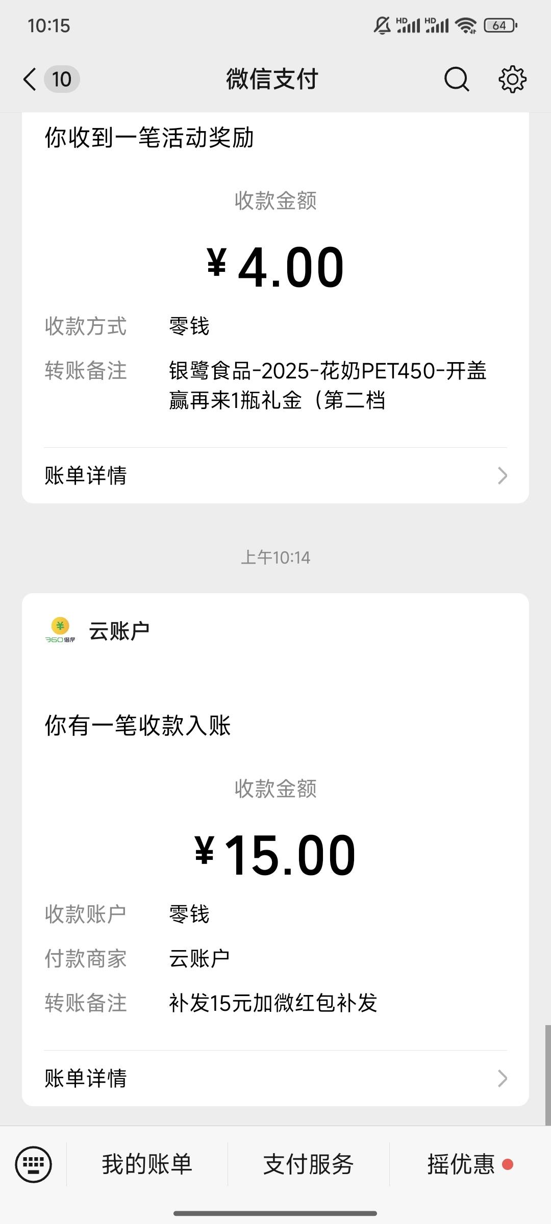 360企微，昨天领取一直提示未实名，今天换了个V，360也换绑号码提前实名了，加小美没94 / 作者:梦一样的人生 / 