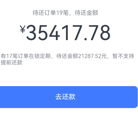 逾期 4 个月了购物还有 总共  能协商本金打折结清...41 / 作者:大山里的贫困户 / 