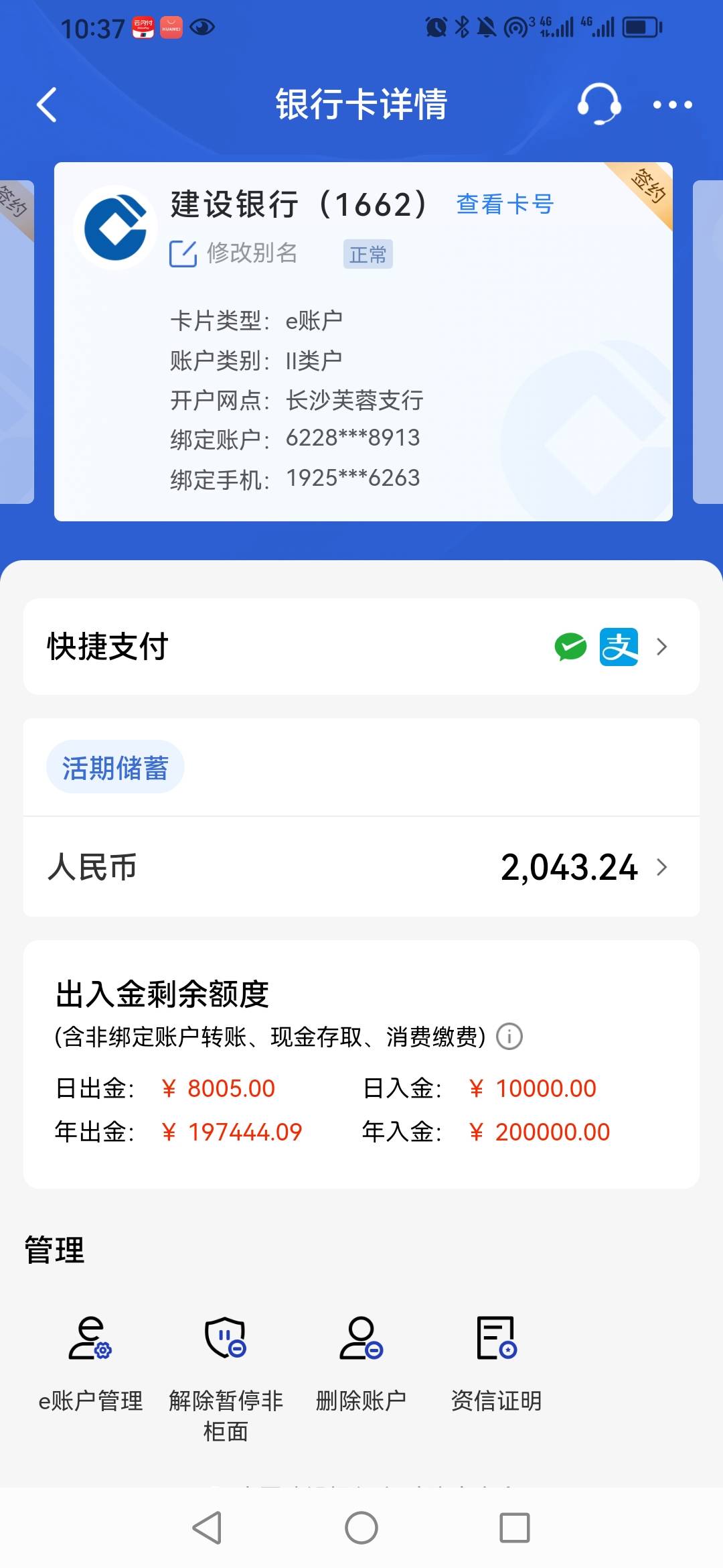 老哥知道这是啥情况？苏州缴存显示未签约？ 咔没限额啊！今天出金才5000左右.


51 / 作者:卡农新来的 / 