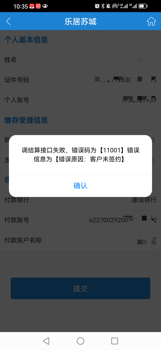 老哥知道这是啥情况？苏州缴存显示未签约？ 咔没限额啊！今天出金才5000左右.


92 / 作者:卡农新来的 / 