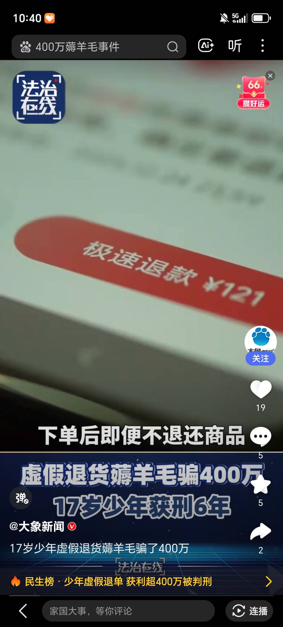 老哥不好了，卡农谁的徒弟进去了

77 / 作者:一个人的老哥 / 