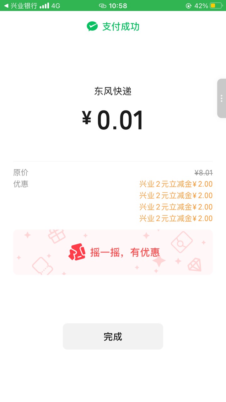 刚破零

77 / 作者:工行银高速 / 