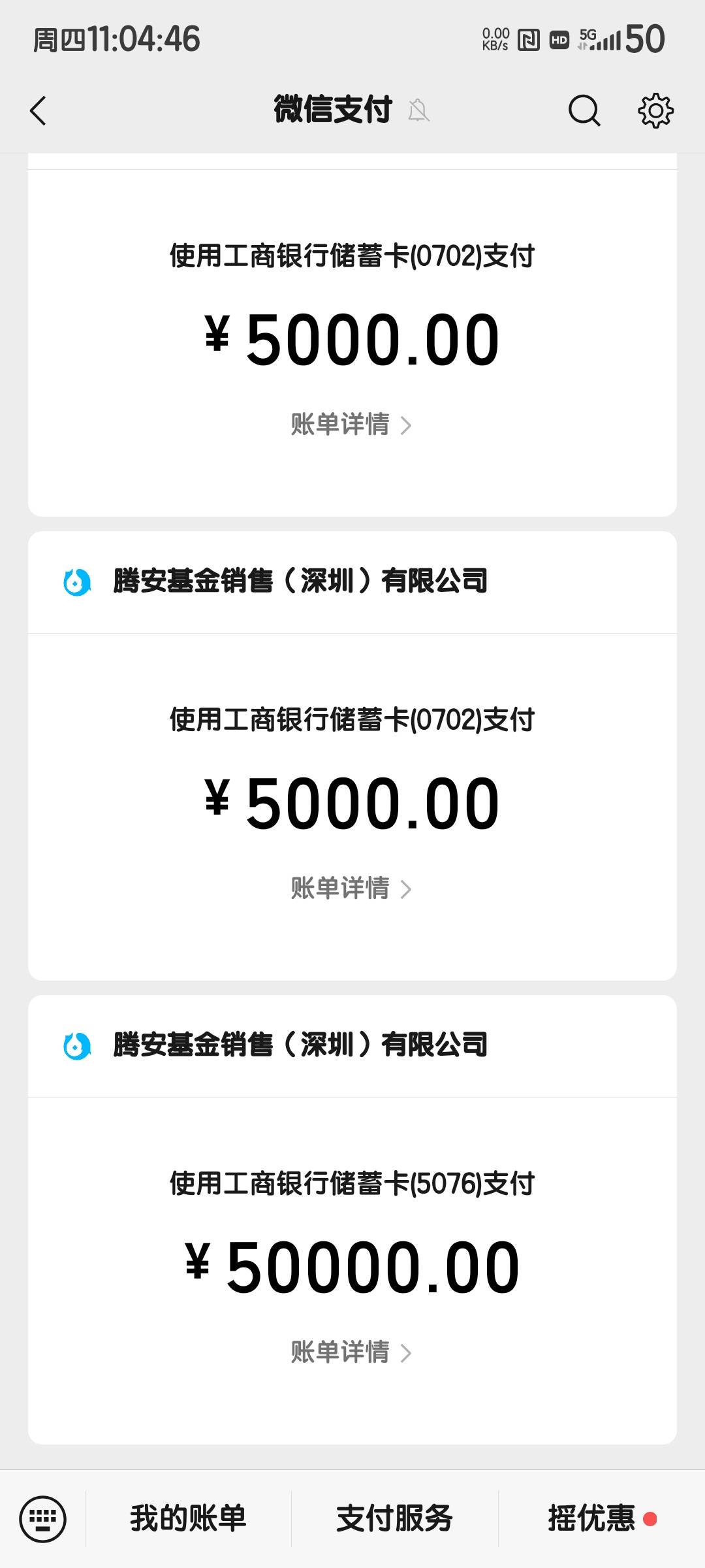 工行50万太难了，转账零钱通都被封了，就剩理财通，终于转进去了，这些杀千刀的小可爱96 / 作者:度假村马莲花 / 