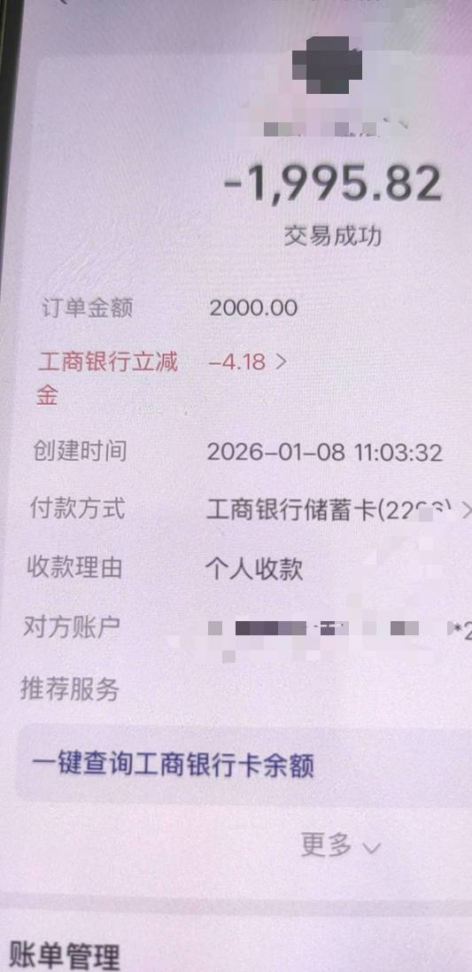 简单粗暴工行收款单12毛，还有名额

47 / 作者:蜡笔小新玩卡农 / 