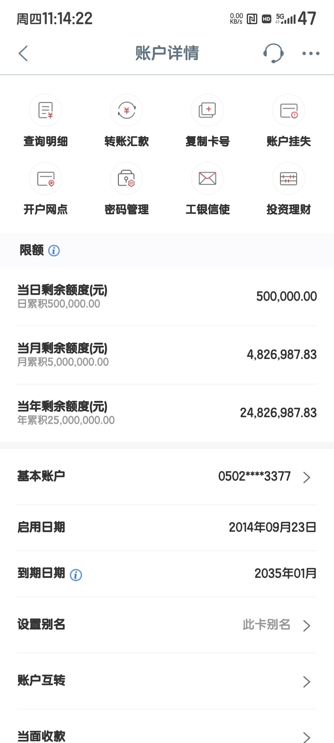 工行50万太难了，转账零钱通都被封了，就剩理财通，终于转进去了，这些杀千刀的小可爱2 / 作者:度假村马莲花 / 