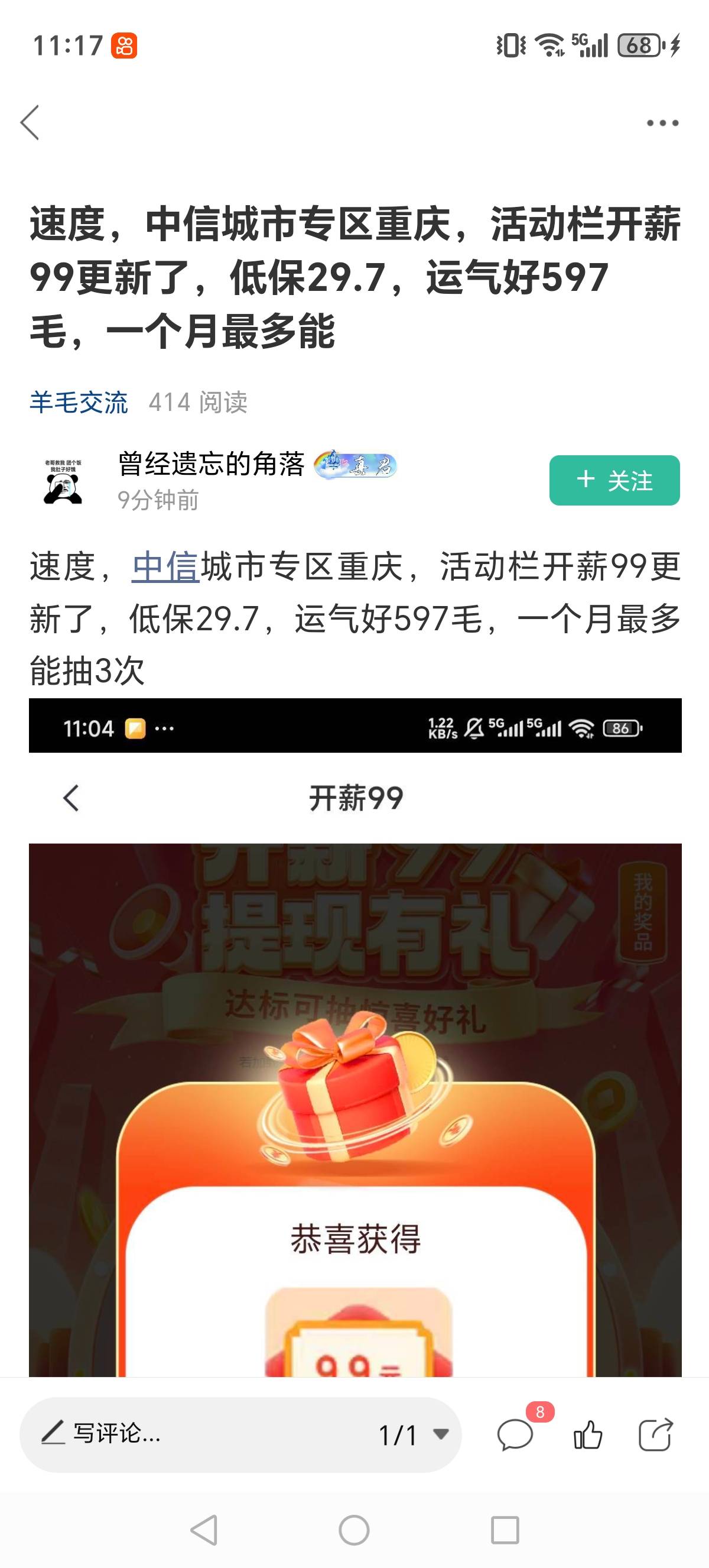 下面老哥发的这个重庆！电子卡能行吗！就怕突然进去1999...35 / 作者:迈巴赫S680车主 / 