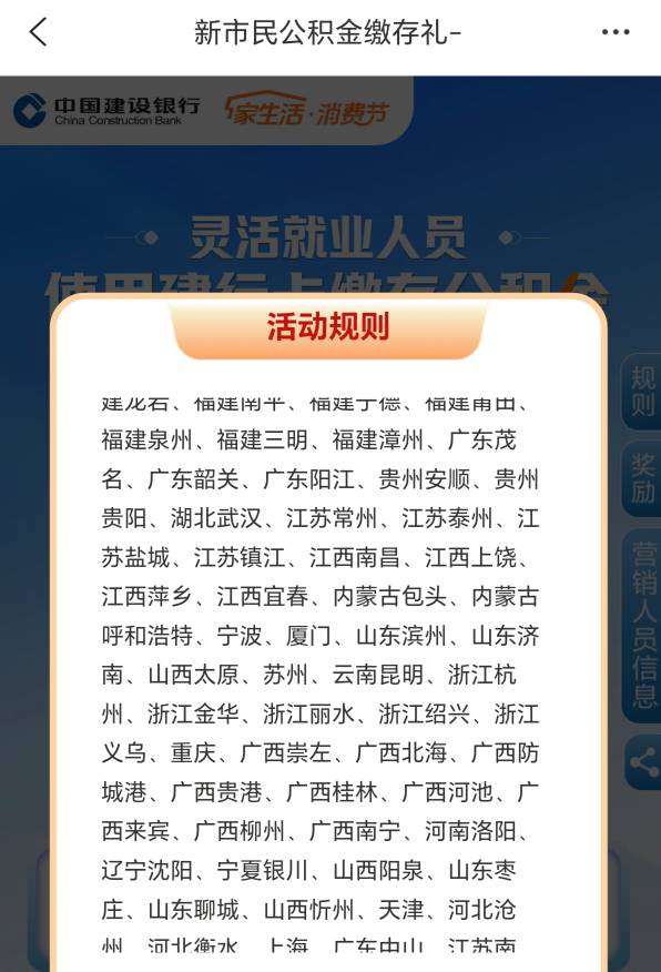 老哥们苏州公积金我不在这些活动地区 交了能完成任务吗

54 / 作者:苟利国家生死以 / 