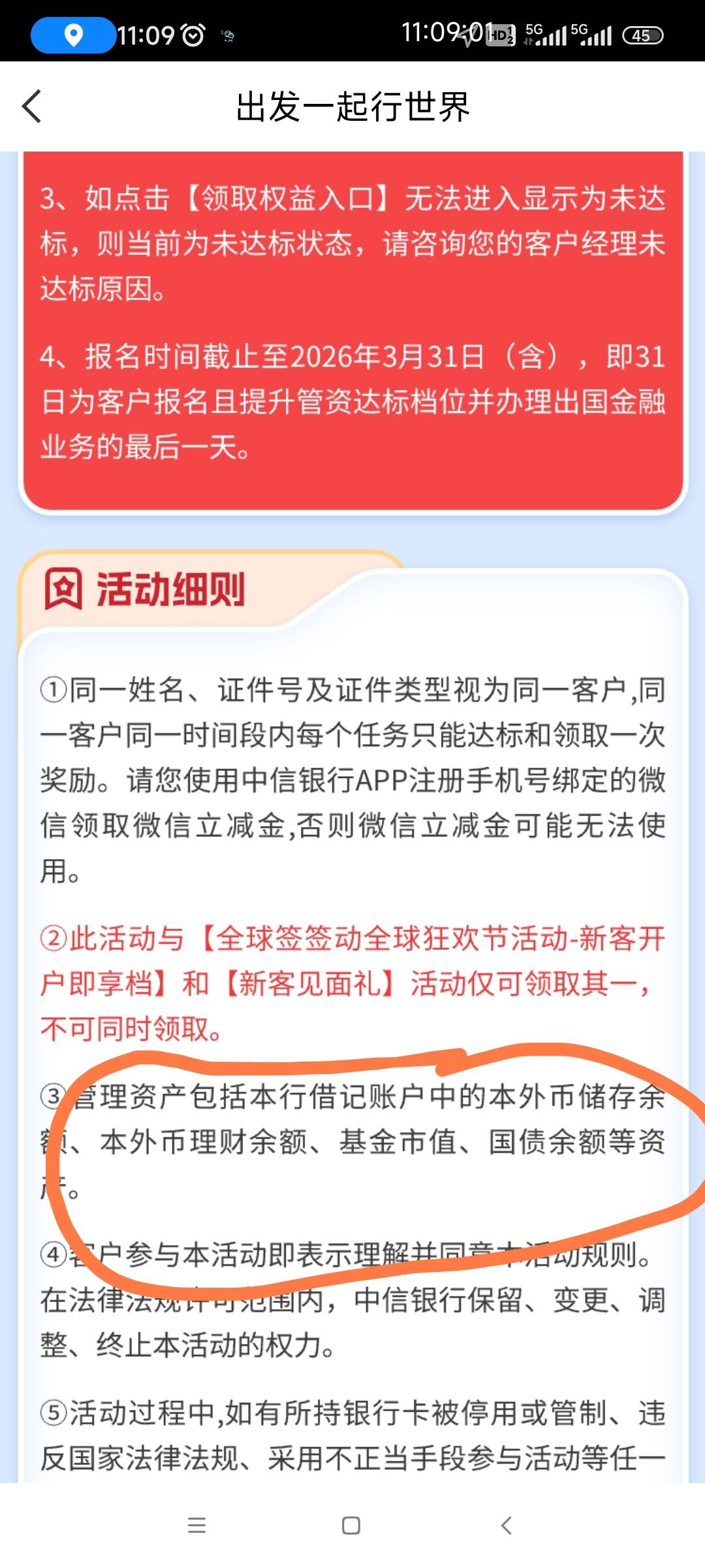 中信银行出国金融50元立减金，这个特邀？万事达双币卡今天才到，等下去激活

33 / 作者:djy情人节 / 