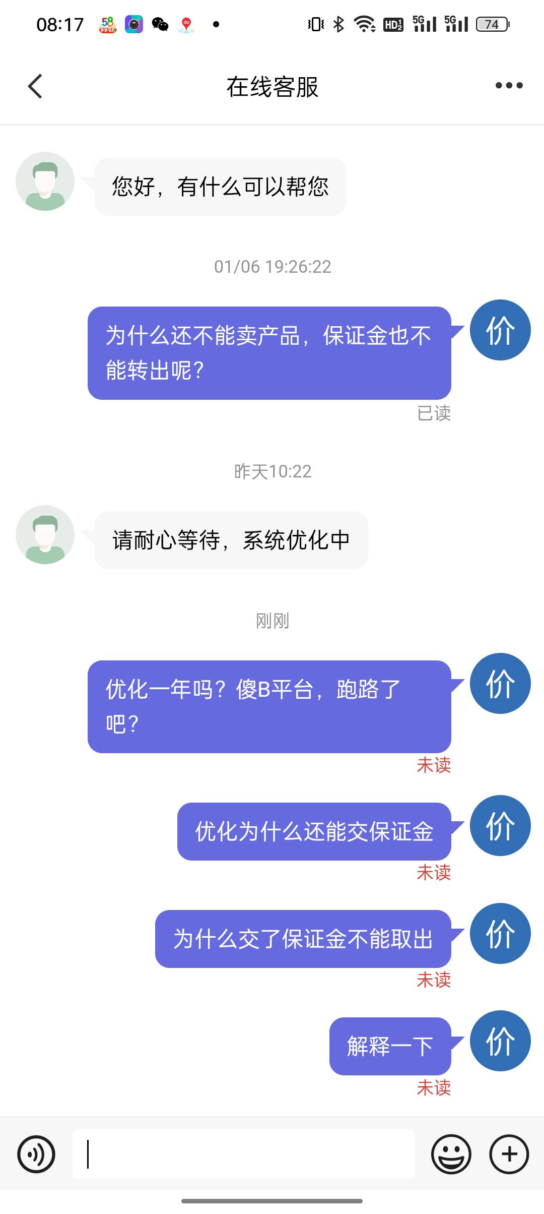 价值码，全金链，诈骗平台，大家避雷！


60 / 作者:悟空6686 / 