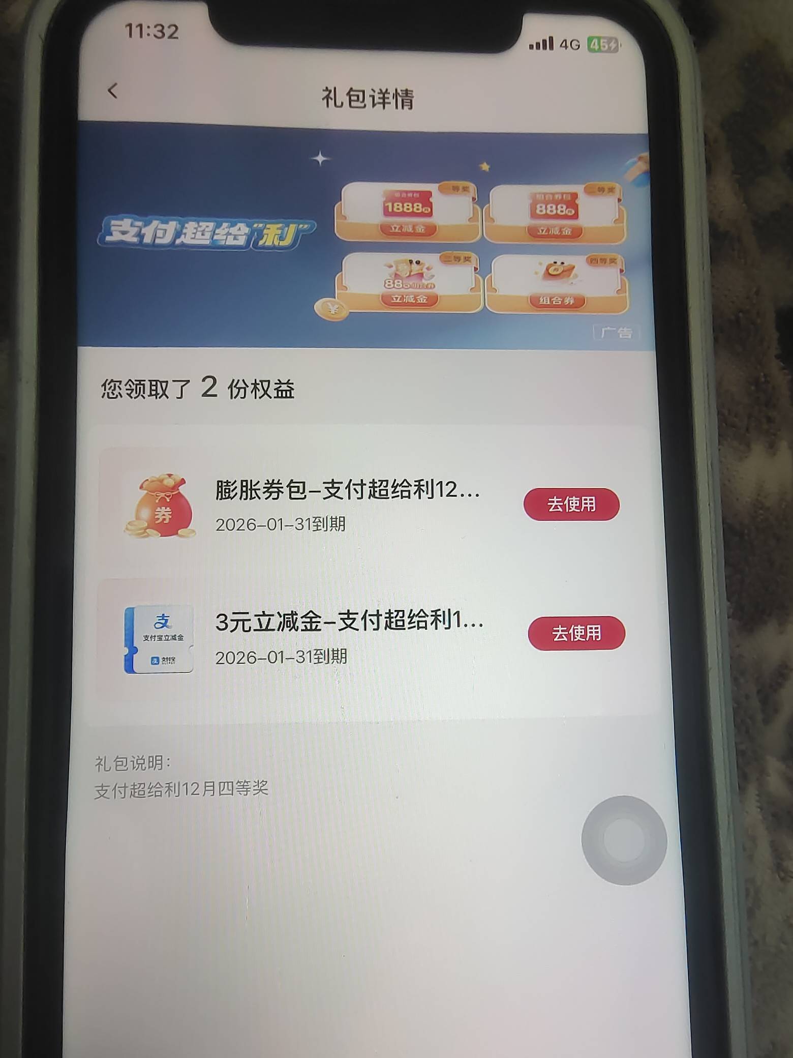 中行四等奖只有三毛吗？还有更黑的吗？

22 / 作者:少年嫖客 / 