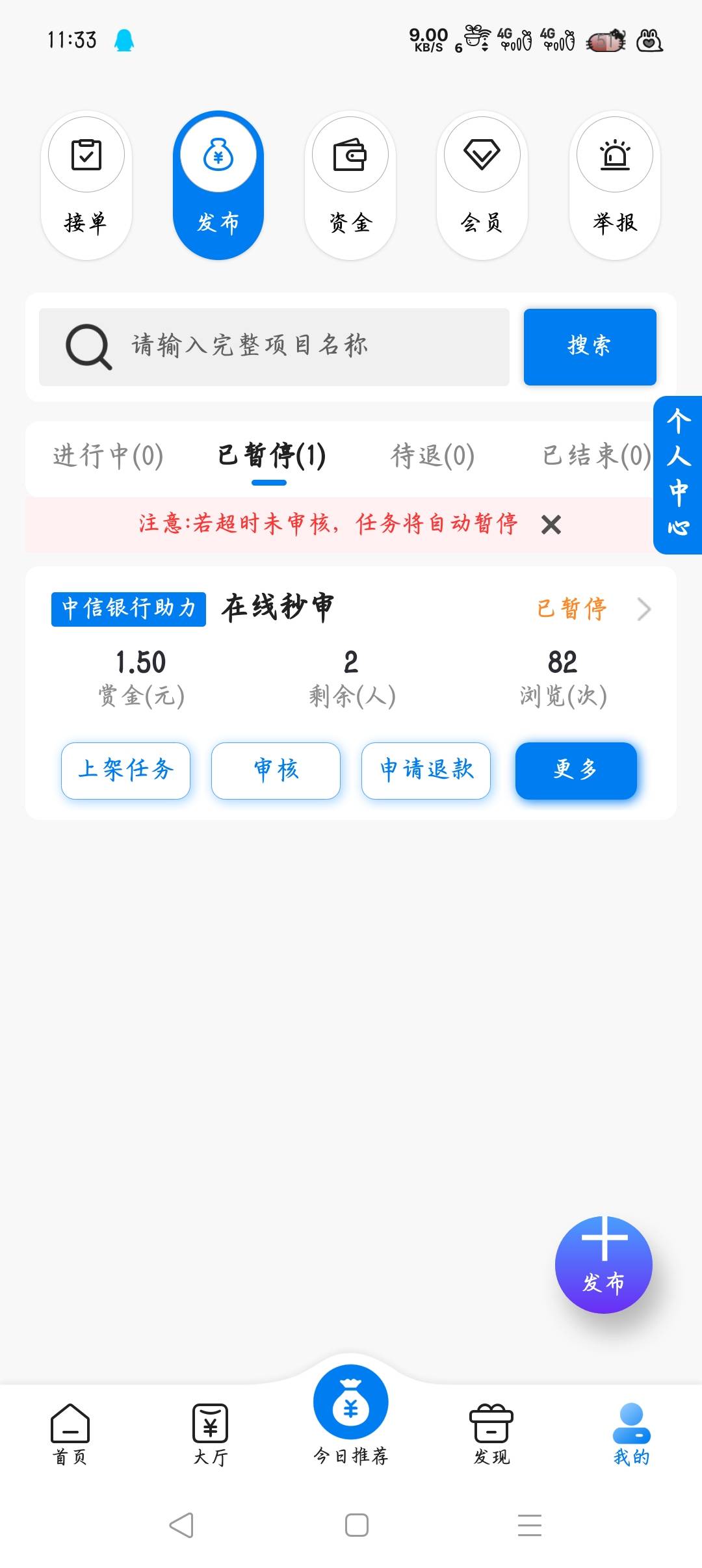 拉满还多出两个名额，不知道是哪位好心人

33 / 作者:沈兰舟备用 / 