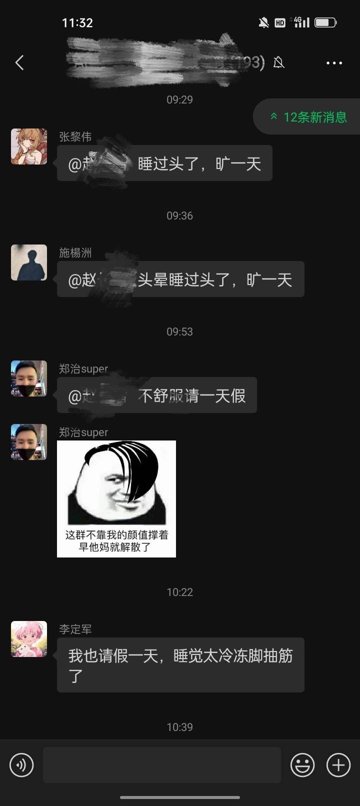 玛德这些雕毛真是一点职业道德精神都没有，昨天刚发完工资今天就各种借口不来上班，也100 / 作者:君子之交淡如水 / 