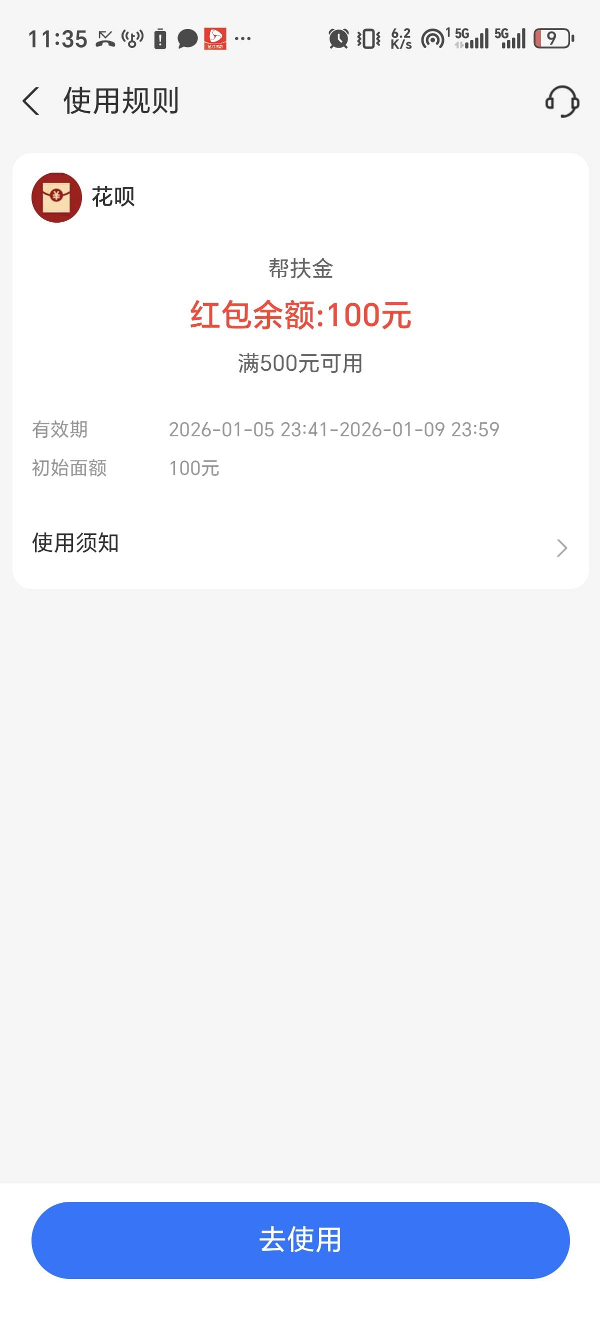 花呗帮扶金是不是YHK付款就能抵扣

31 / 作者:会飞一条的鱼 / 