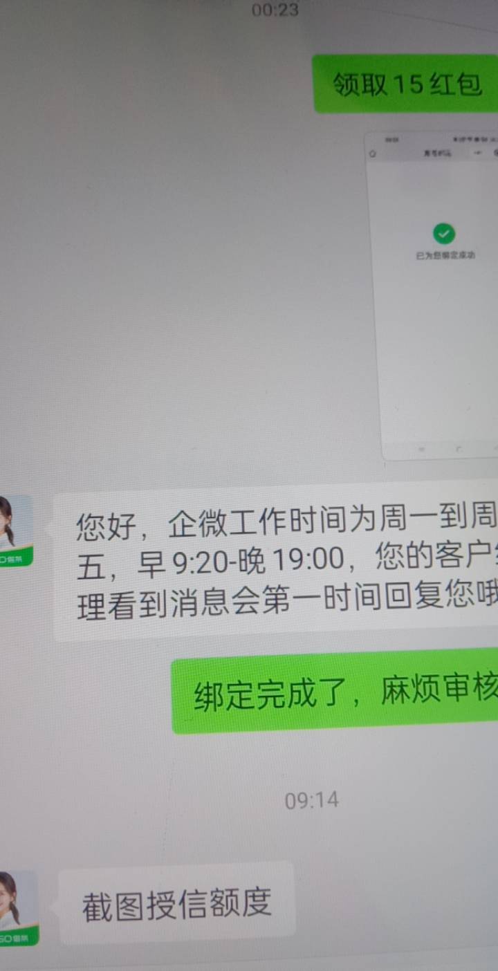 老哥们，360红包这样子是没了吗，怎么到我这还要授信额度啊

18 / 作者:挂壁老哥。。 / 