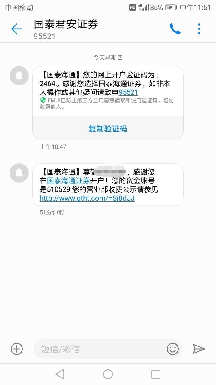 老哥们 海通证券开出来怎么这样子 怎么没有深a号啊 我记得我选转了啊 这什么情况

37 / 作者:努力优秀_ / 