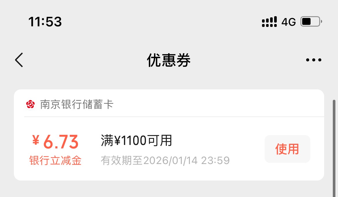 特么的京东分分卡故意恶心我啊 我开的上海卡 给我来个南京的ljj

65 / 作者:以後早點睡 / 